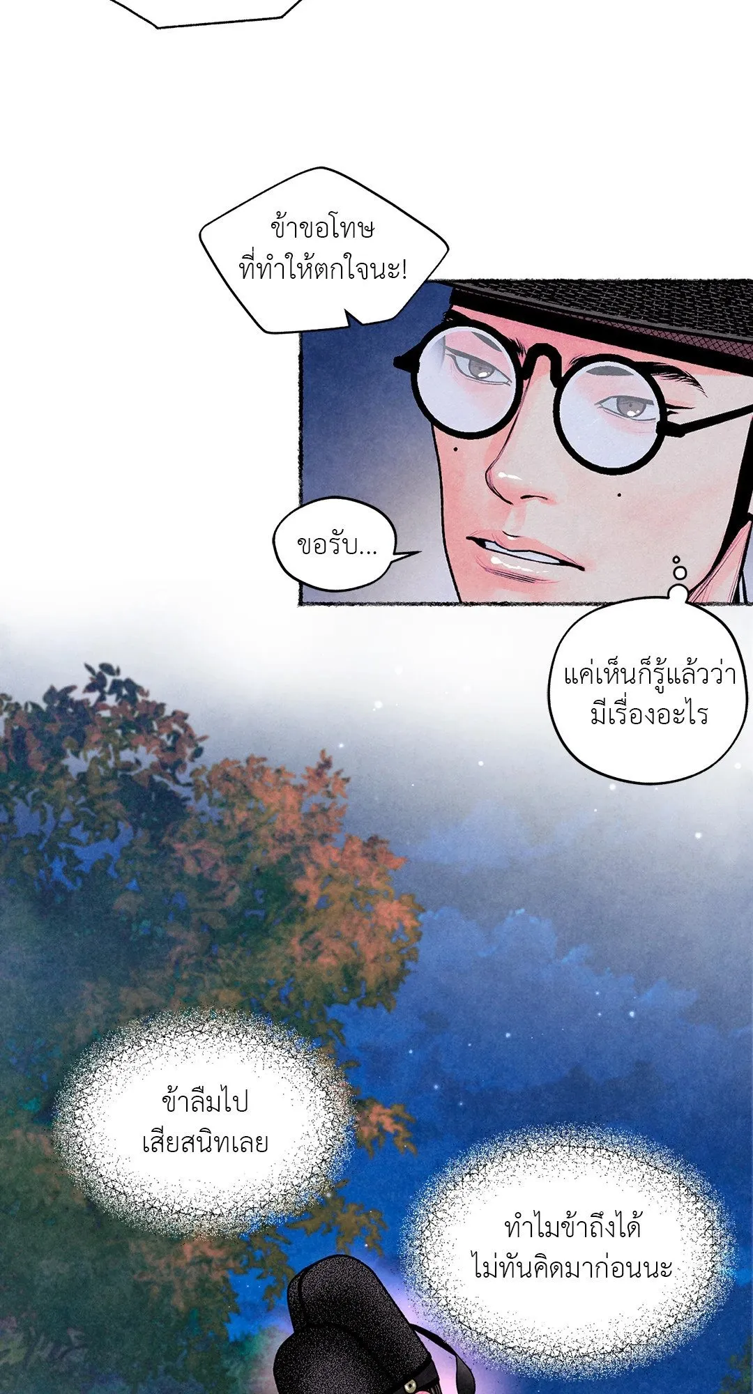 The Royal Bridegroom ตอนที่ 3314 The Royal Bridegroom ตอนที่ 3314