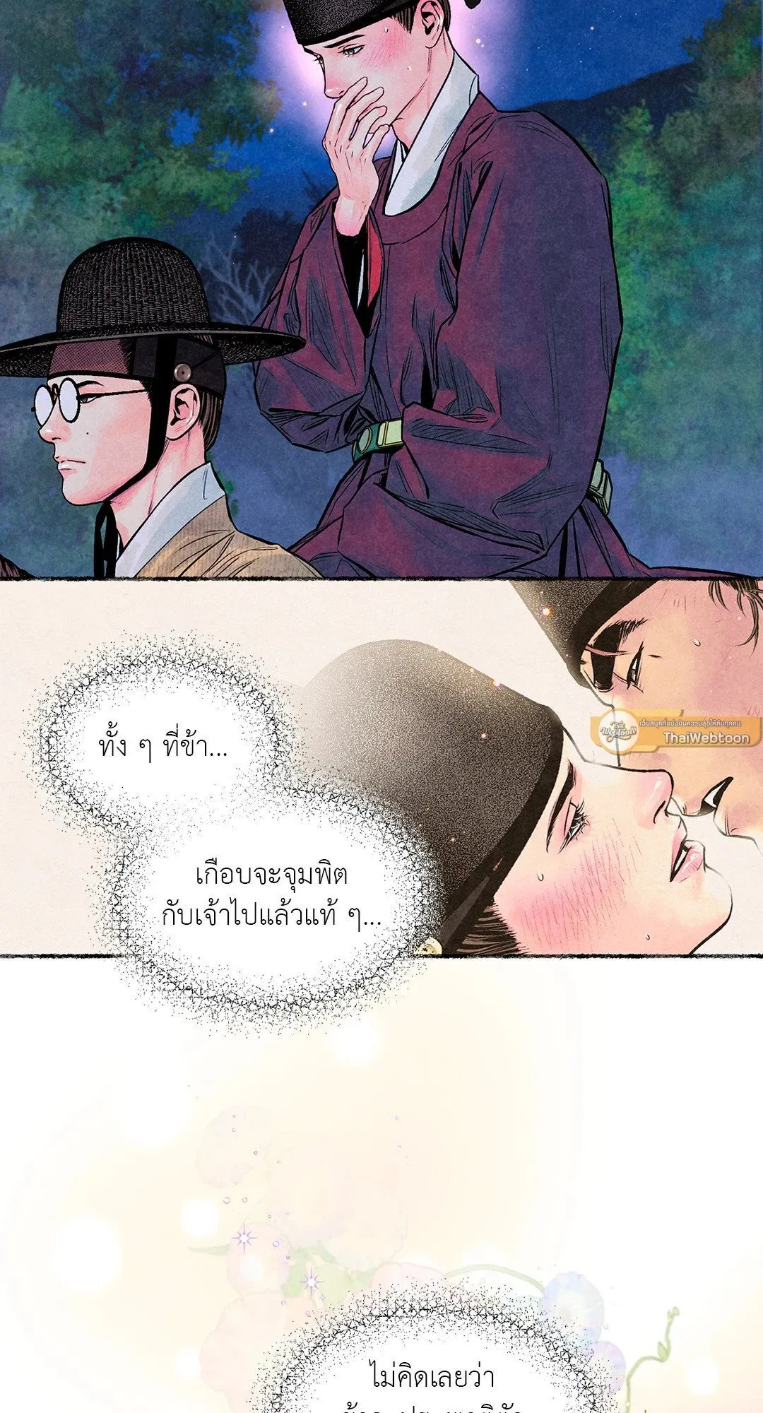 The Royal Bridegroom ตอนที่ 3315 The Royal Bridegroom ตอนที่ 3315