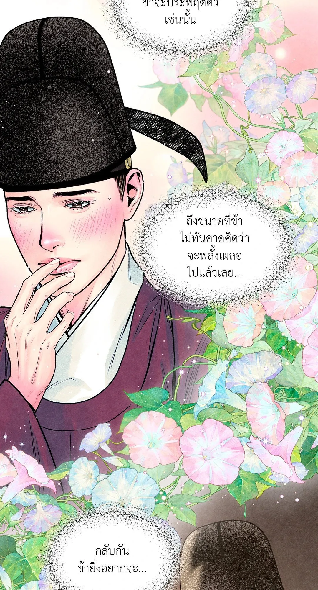 The Royal Bridegroom ตอนที่ 3316 The Royal Bridegroom ตอนที่ 3316