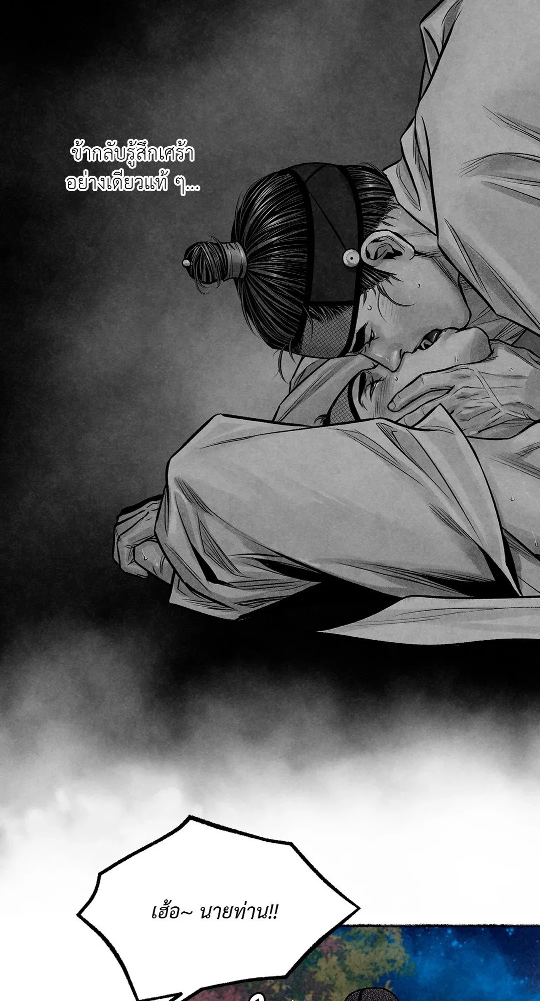 The Royal Bridegroom ตอนที่ 3319 The Royal Bridegroom ตอนที่ 3319