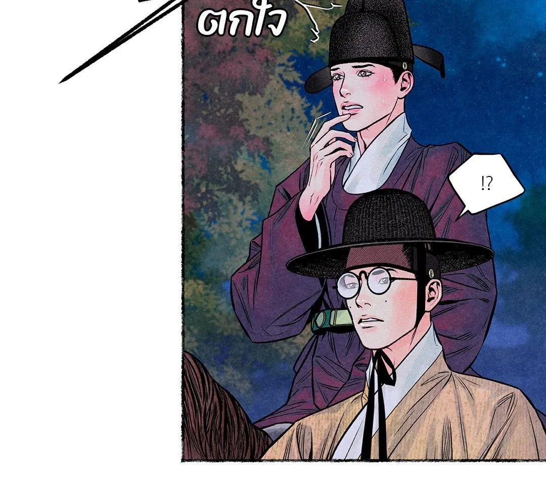 The Royal Bridegroom ตอนที่ 3320 The Royal Bridegroom ตอนที่ 3320