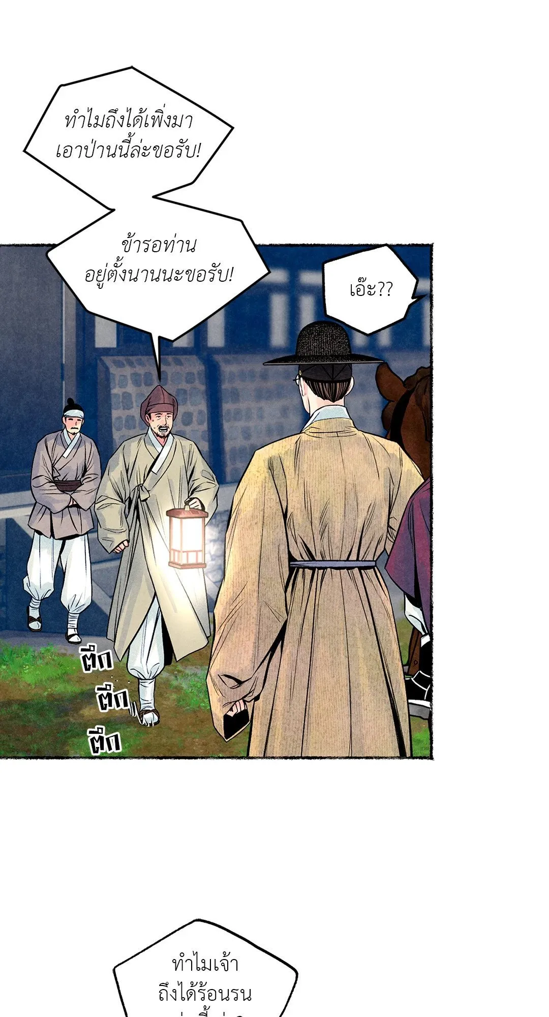 The Royal Bridegroom ตอนที่ 3321 The Royal Bridegroom ตอนที่ 3321