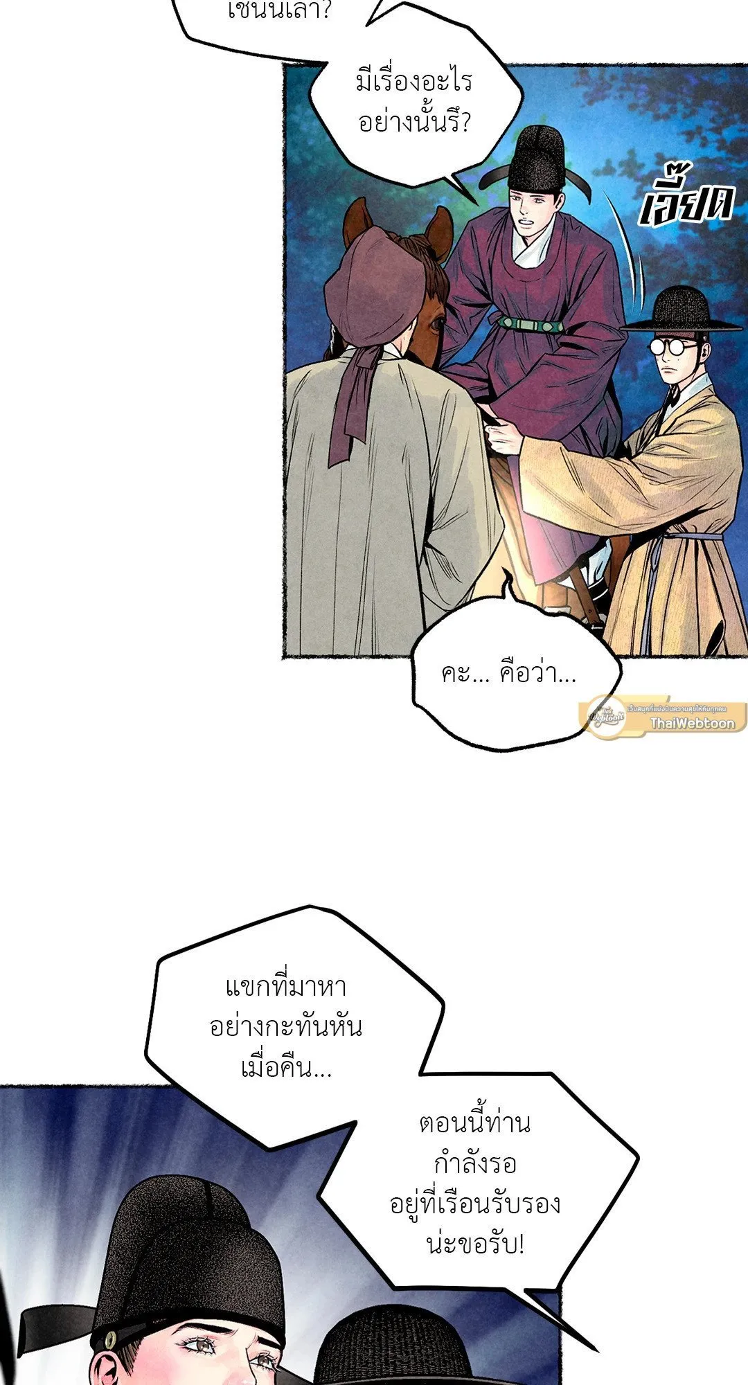 The Royal Bridegroom ตอนที่ 3322 The Royal Bridegroom ตอนที่ 3322