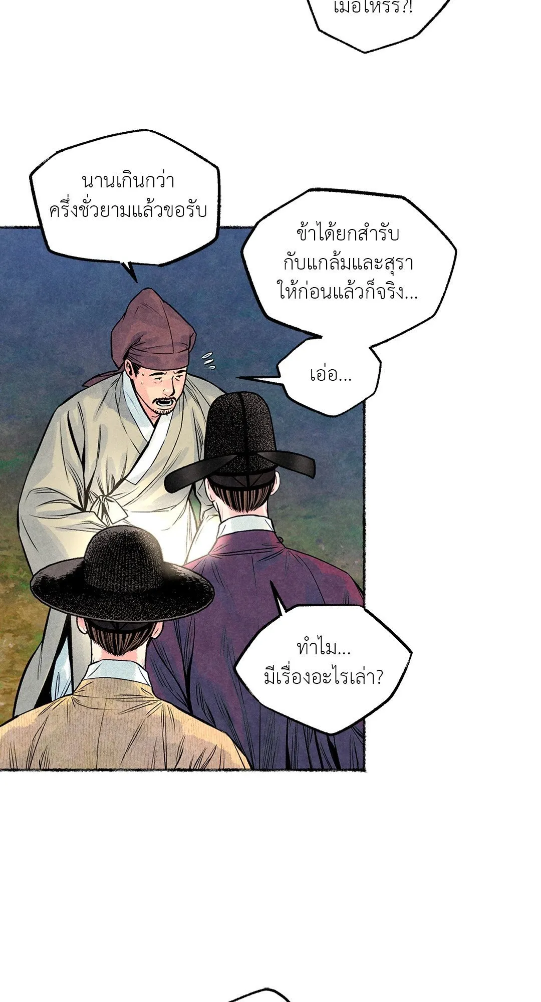 The Royal Bridegroom ตอนที่ 3324 The Royal Bridegroom ตอนที่ 3324