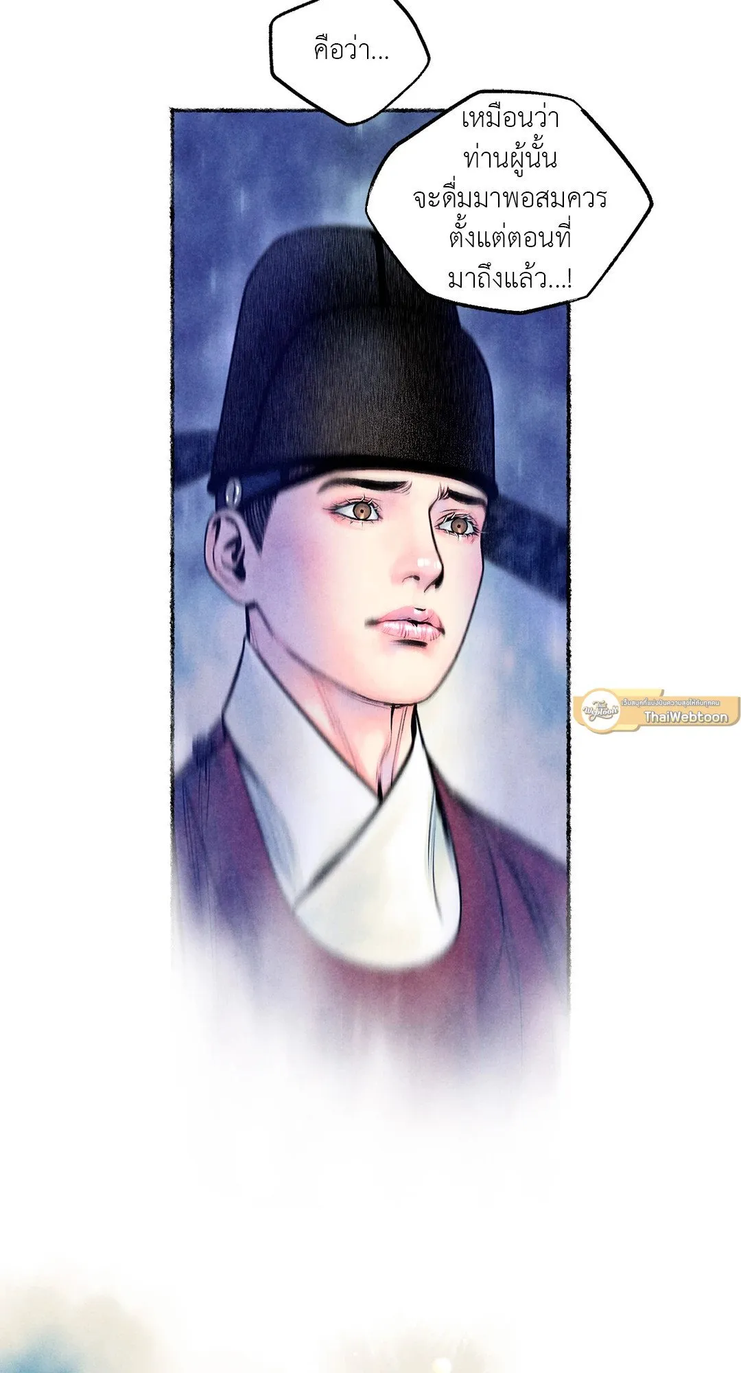 The Royal Bridegroom ตอนที่ 3325 The Royal Bridegroom ตอนที่ 3325