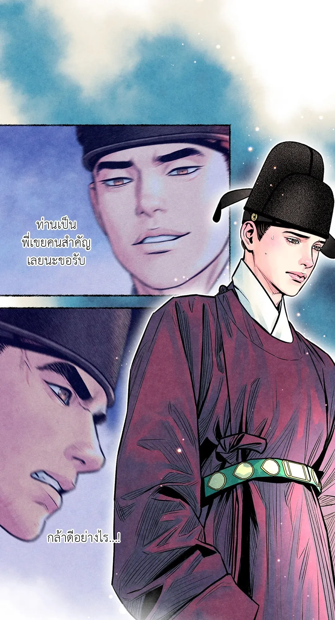 The Royal Bridegroom ตอนที่ 3326 The Royal Bridegroom ตอนที่ 3326