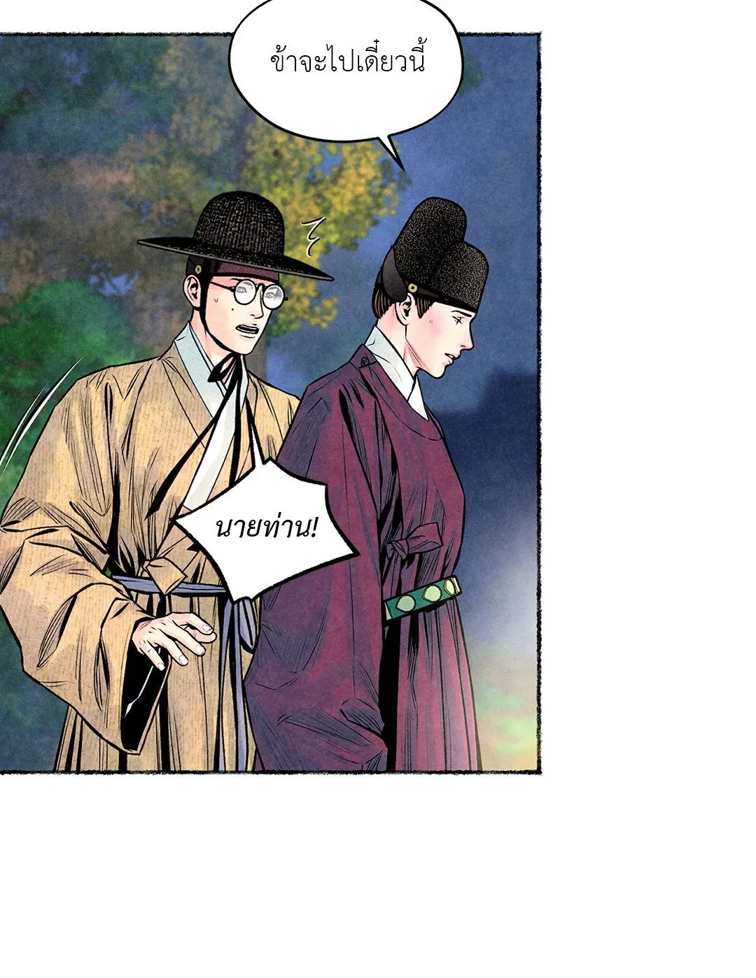 The Royal Bridegroom ตอนที่ 3328 The Royal Bridegroom ตอนที่ 3328