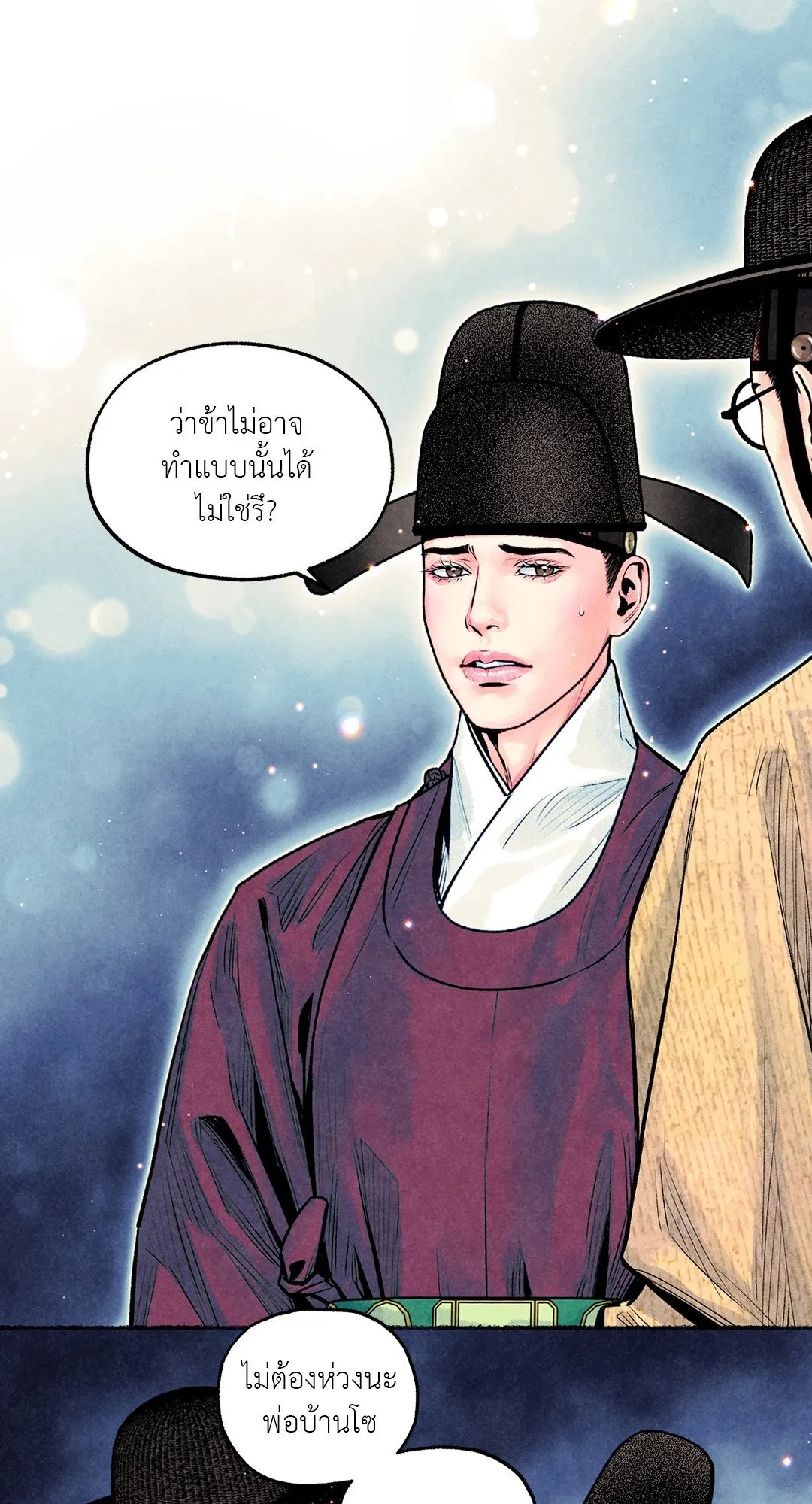 The Royal Bridegroom ตอนที่ 3330 The Royal Bridegroom ตอนที่ 3330