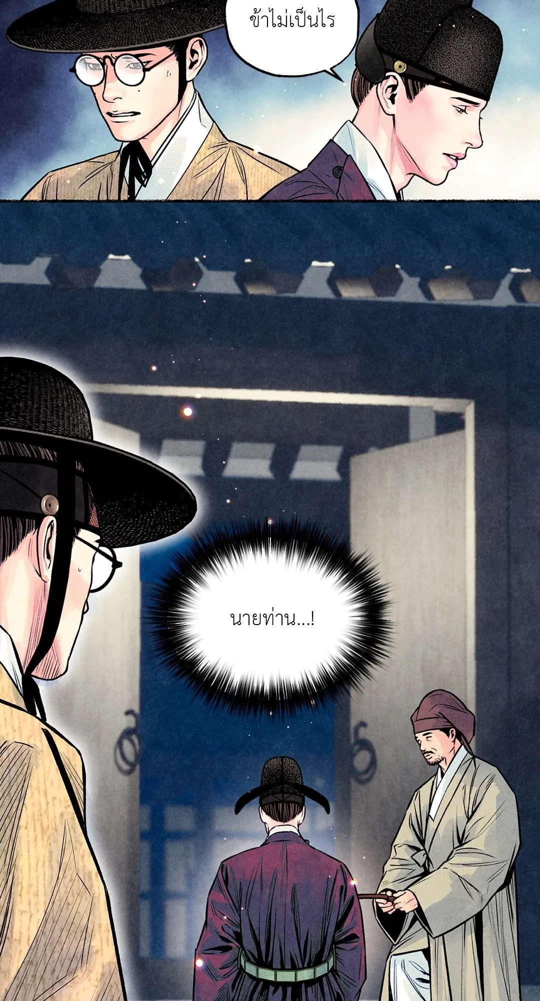 The Royal Bridegroom ตอนที่ 3331 The Royal Bridegroom ตอนที่ 3331