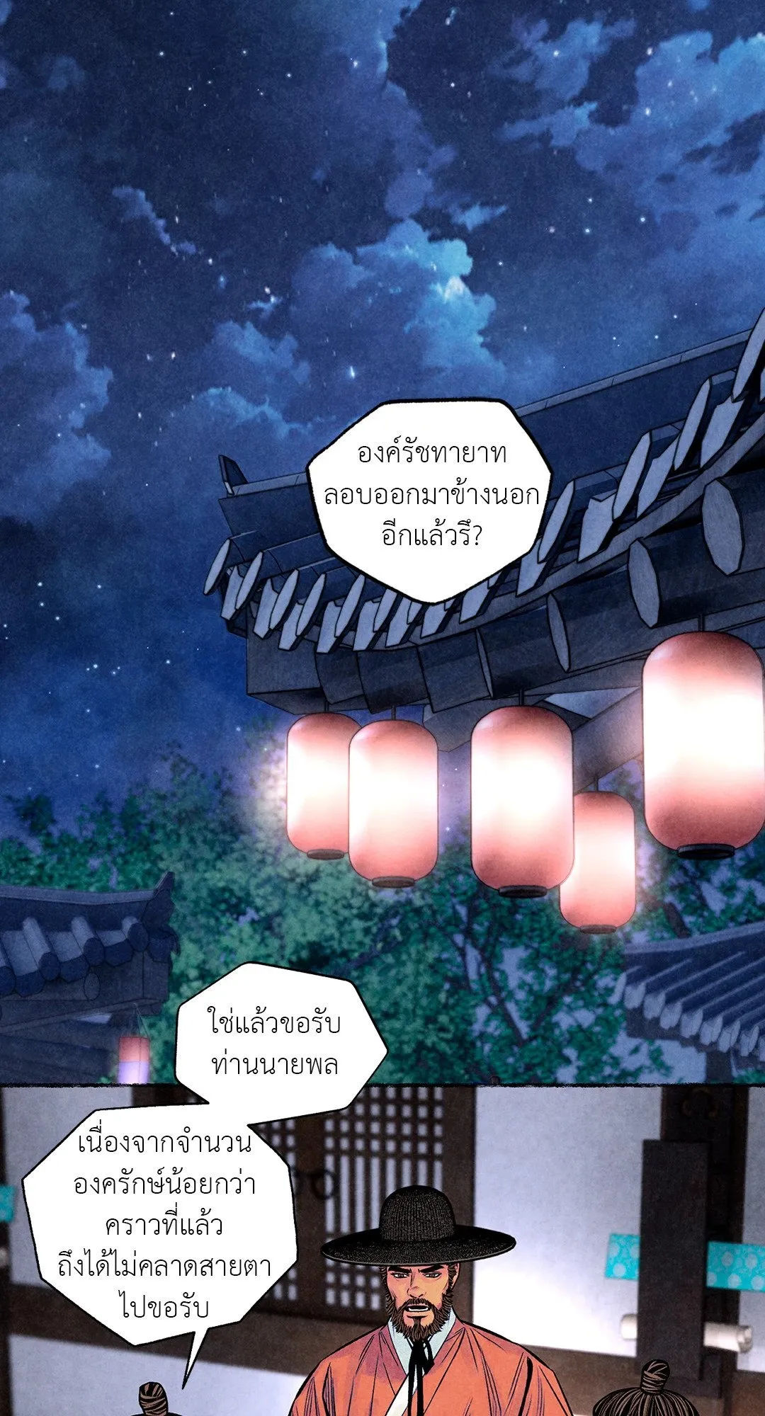 The Royal Bridegroom ตอนที่ 3333 The Royal Bridegroom ตอนที่ 3333