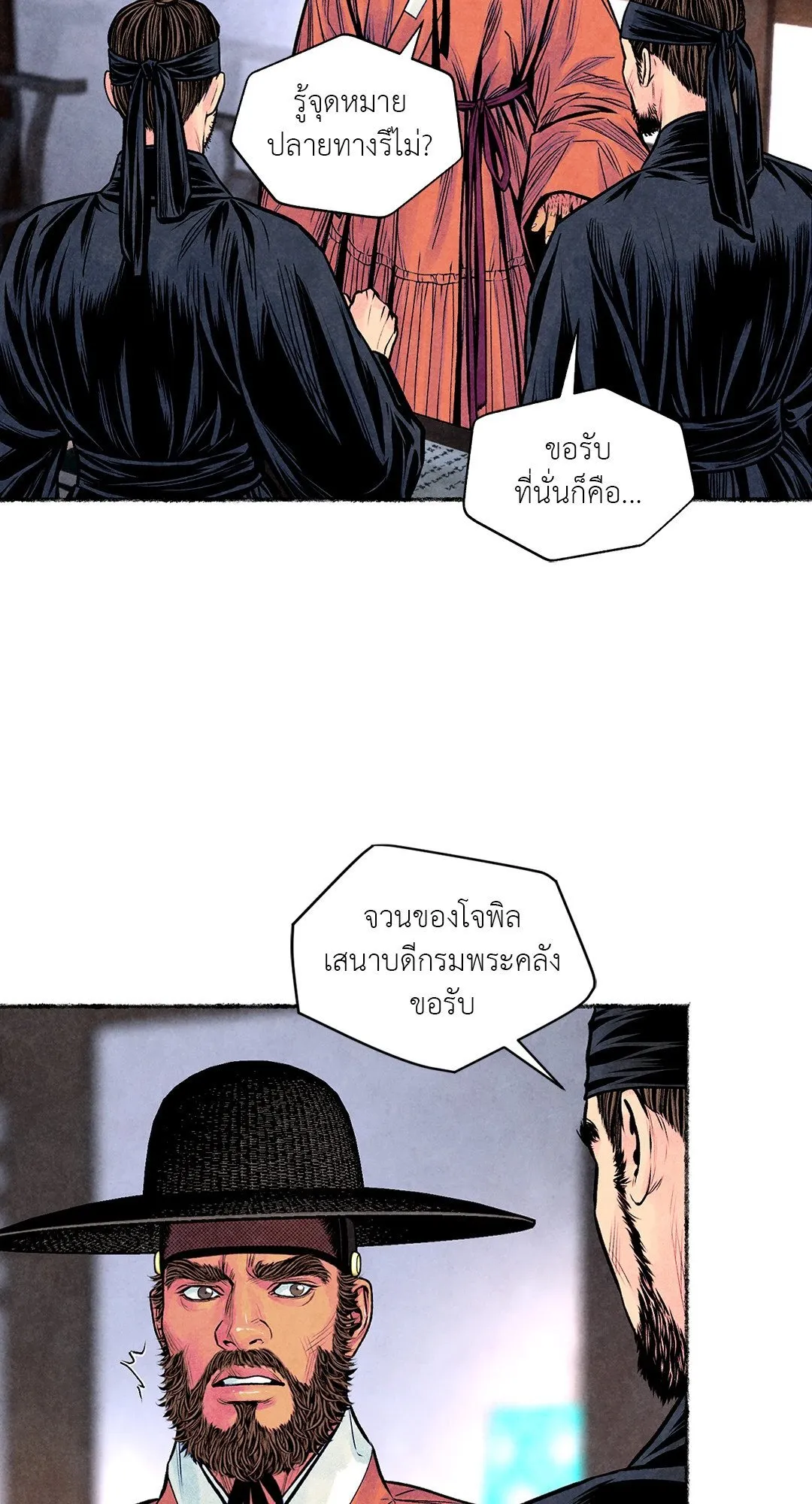 The Royal Bridegroom ตอนที่ 3334 The Royal Bridegroom ตอนที่ 3334