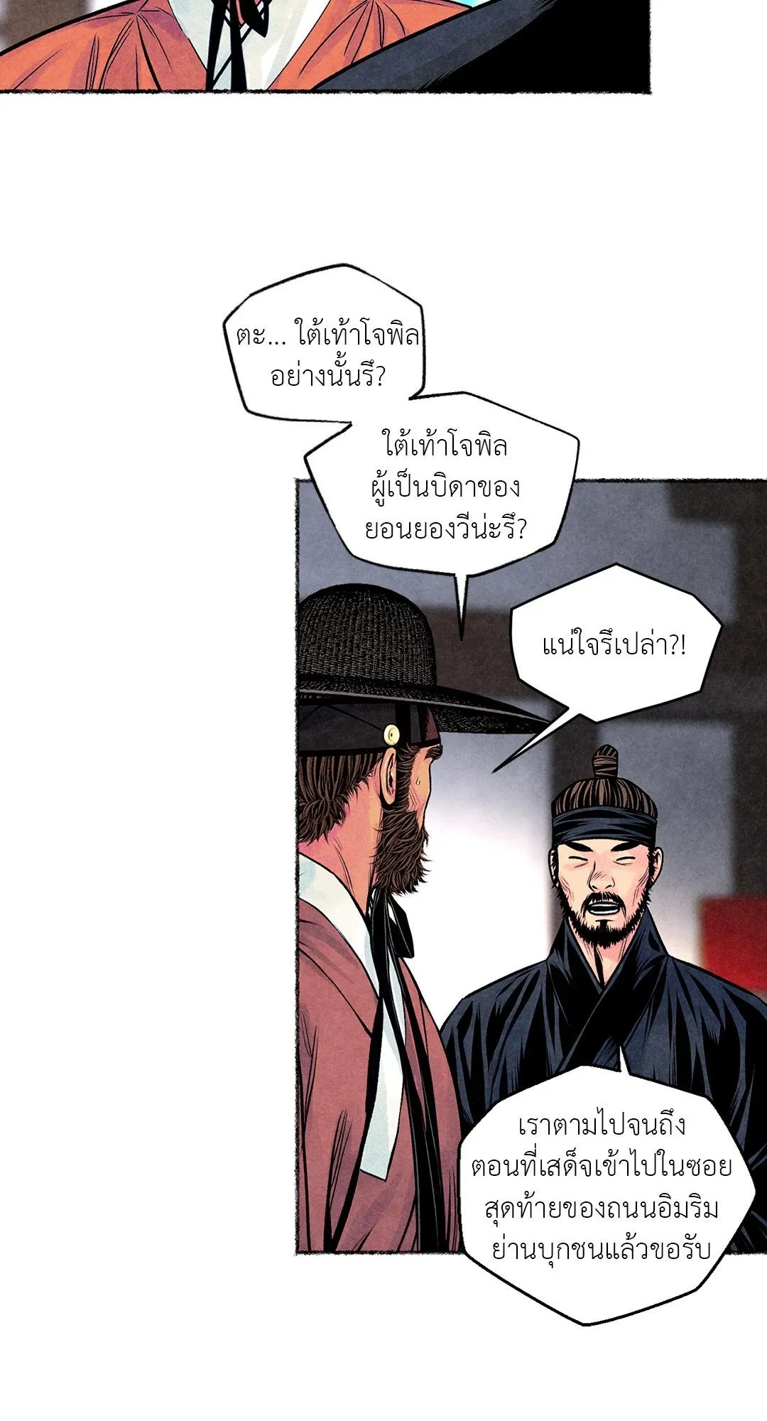 The Royal Bridegroom ตอนที่ 3335 The Royal Bridegroom ตอนที่ 3335