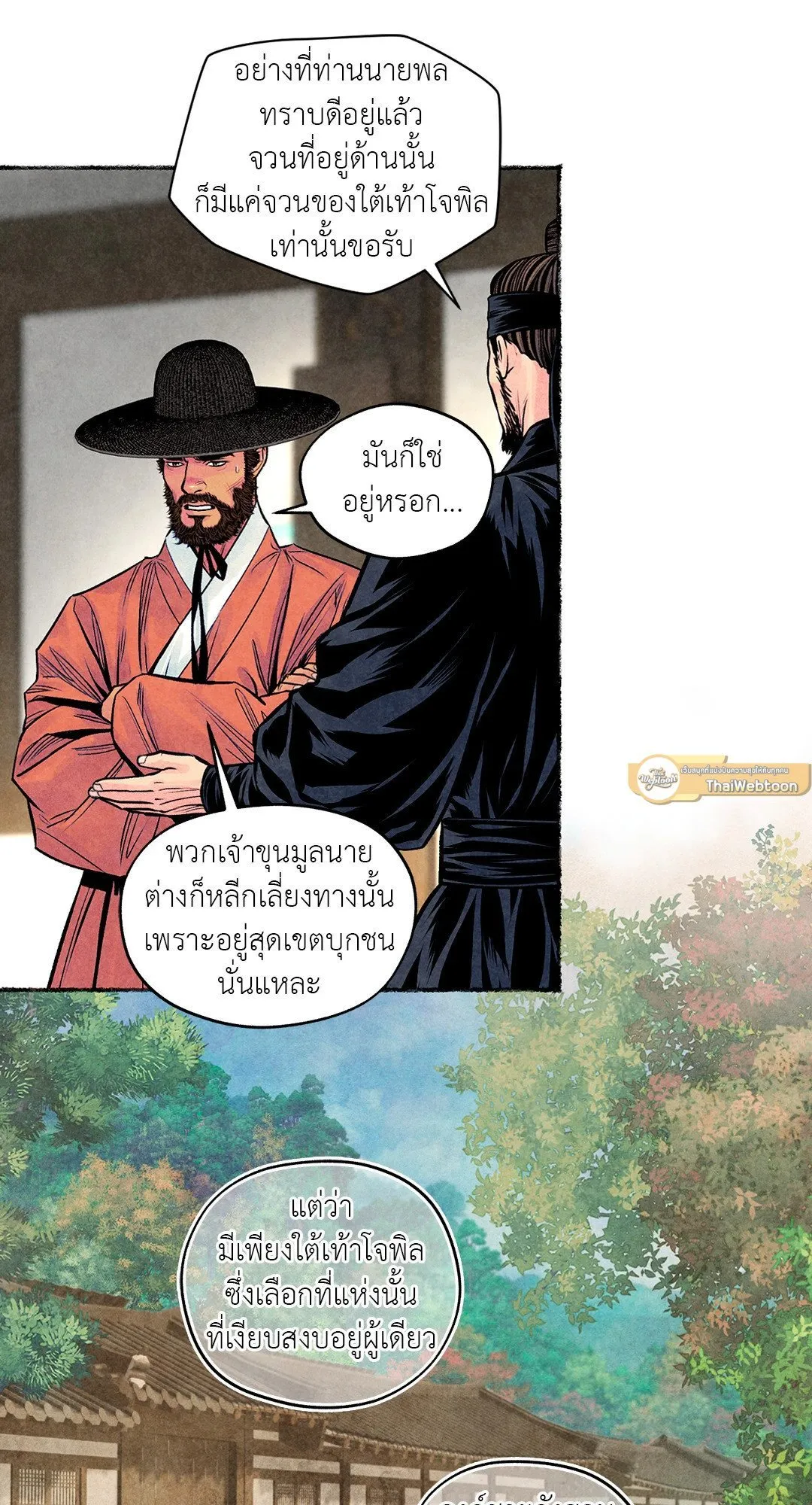 The Royal Bridegroom ตอนที่ 3336 The Royal Bridegroom ตอนที่ 3336