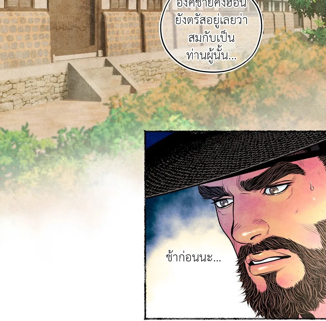 The Royal Bridegroom ตอนที่ 3337 The Royal Bridegroom ตอนที่ 3337