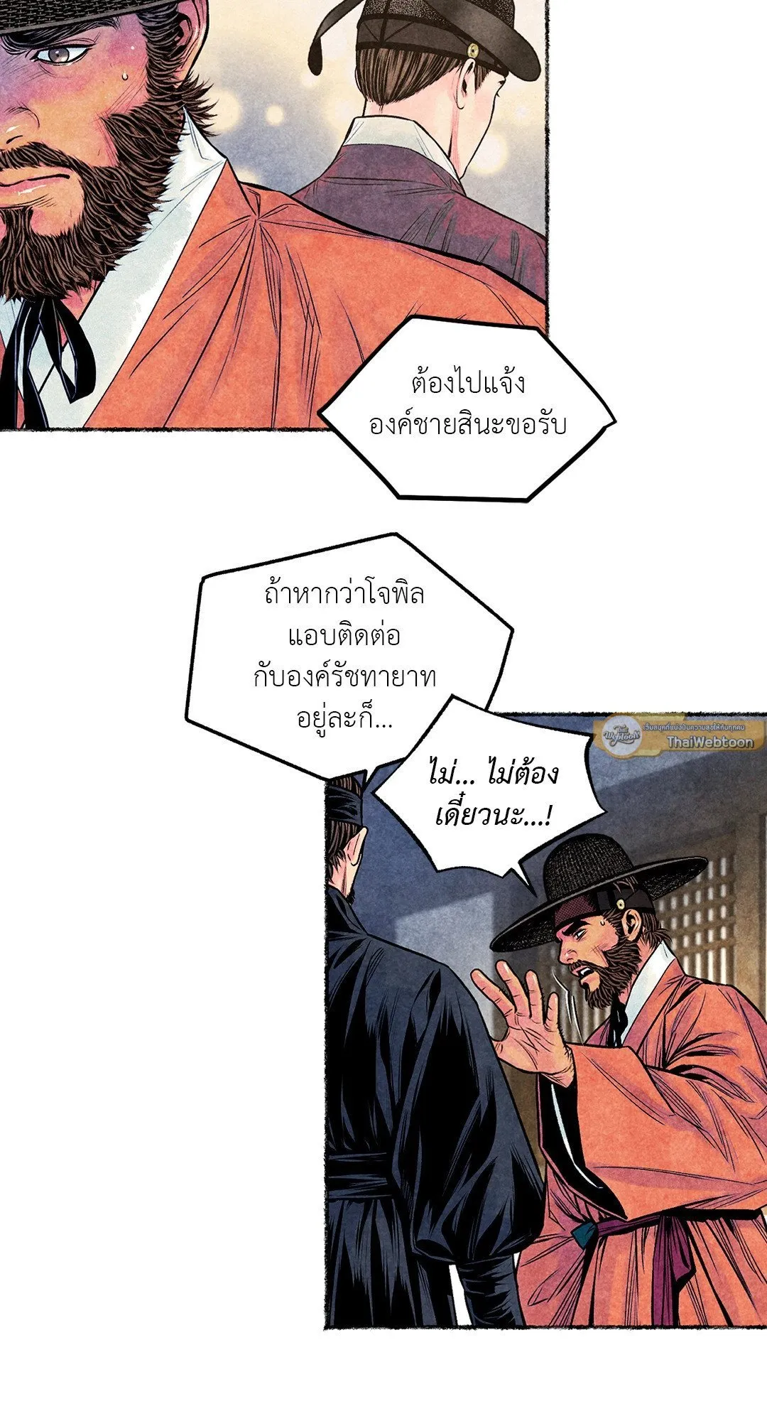 The Royal Bridegroom ตอนที่ 3339 The Royal Bridegroom ตอนที่ 3339