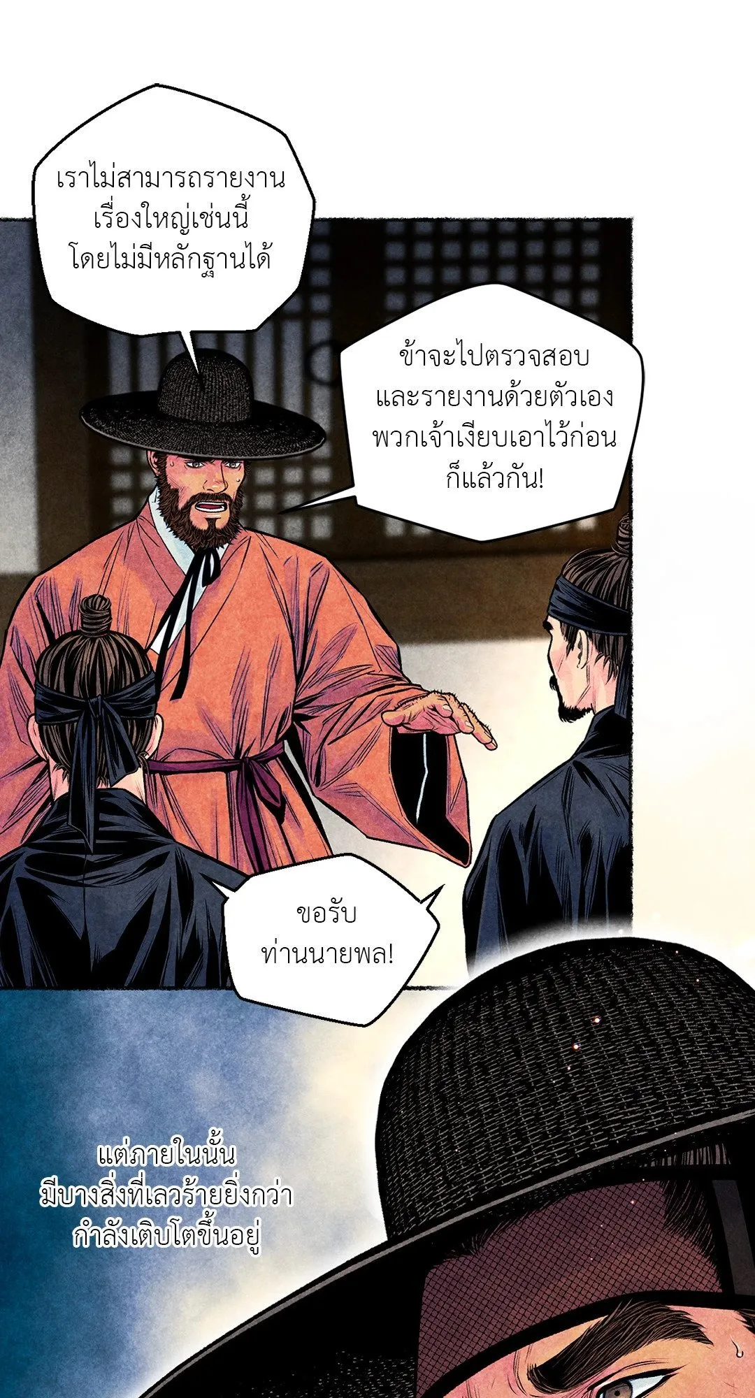 The Royal Bridegroom ตอนที่ 3340 The Royal Bridegroom ตอนที่ 3340