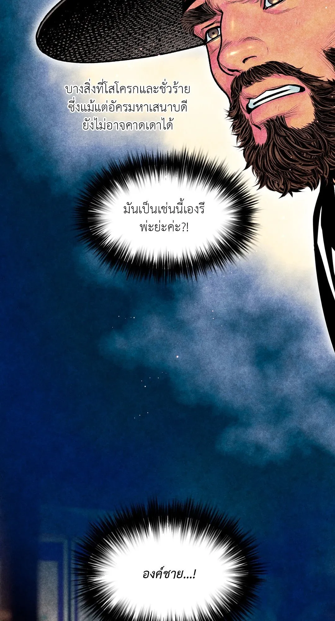 The Royal Bridegroom ตอนที่ 3341 The Royal Bridegroom ตอนที่ 3341