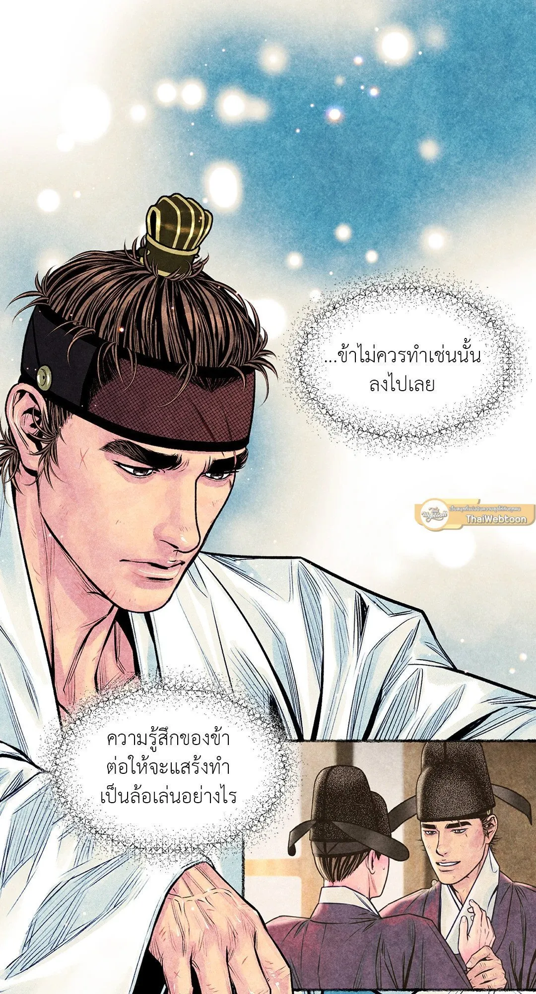 The Royal Bridegroom ตอนที่ 3343 The Royal Bridegroom ตอนที่ 3343