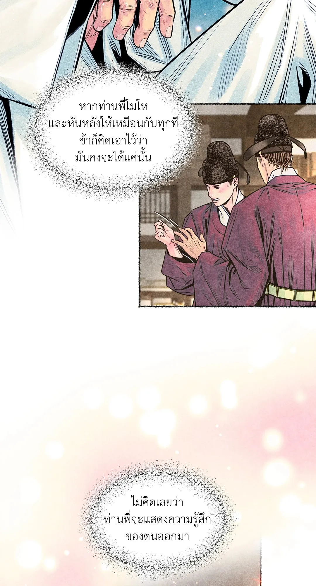 The Royal Bridegroom ตอนที่ 3344 The Royal Bridegroom ตอนที่ 3344