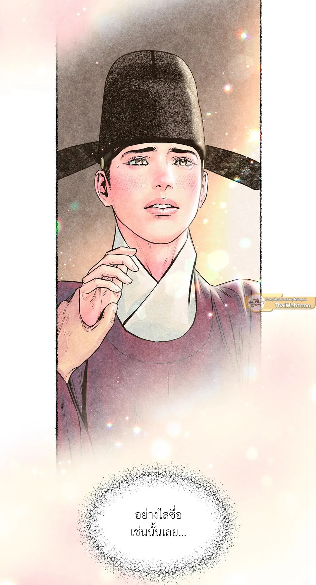 The Royal Bridegroom ตอนที่ 3345 The Royal Bridegroom ตอนที่ 3345