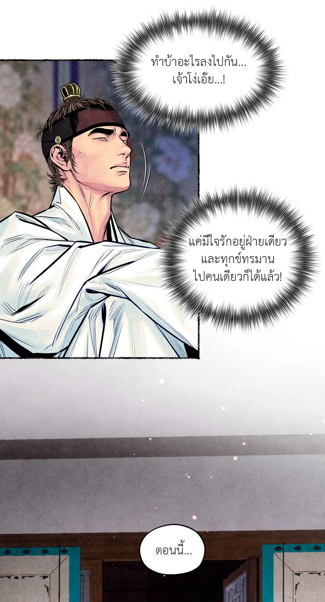 The Royal Bridegroom ตอนที่ 3347 The Royal Bridegroom ตอนที่ 3347