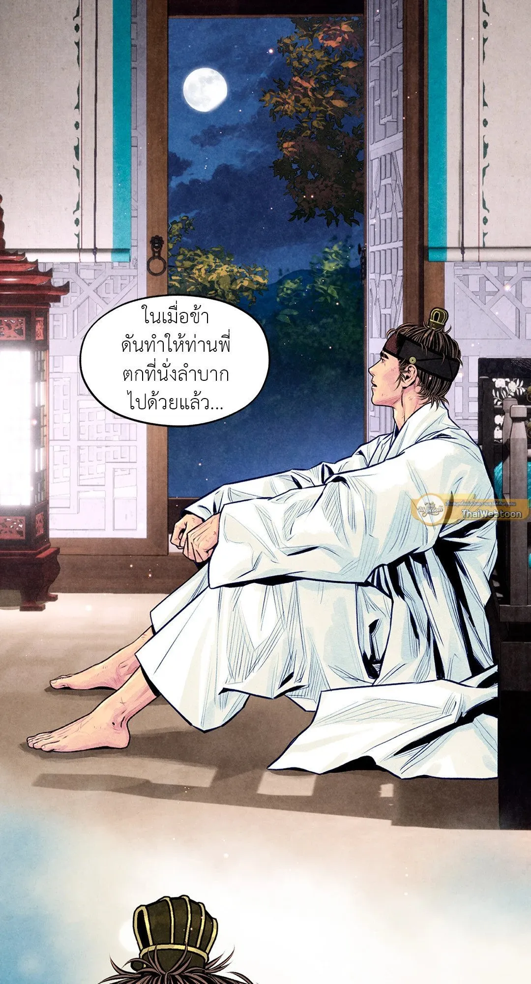 The Royal Bridegroom ตอนที่ 3348 The Royal Bridegroom ตอนที่ 3348