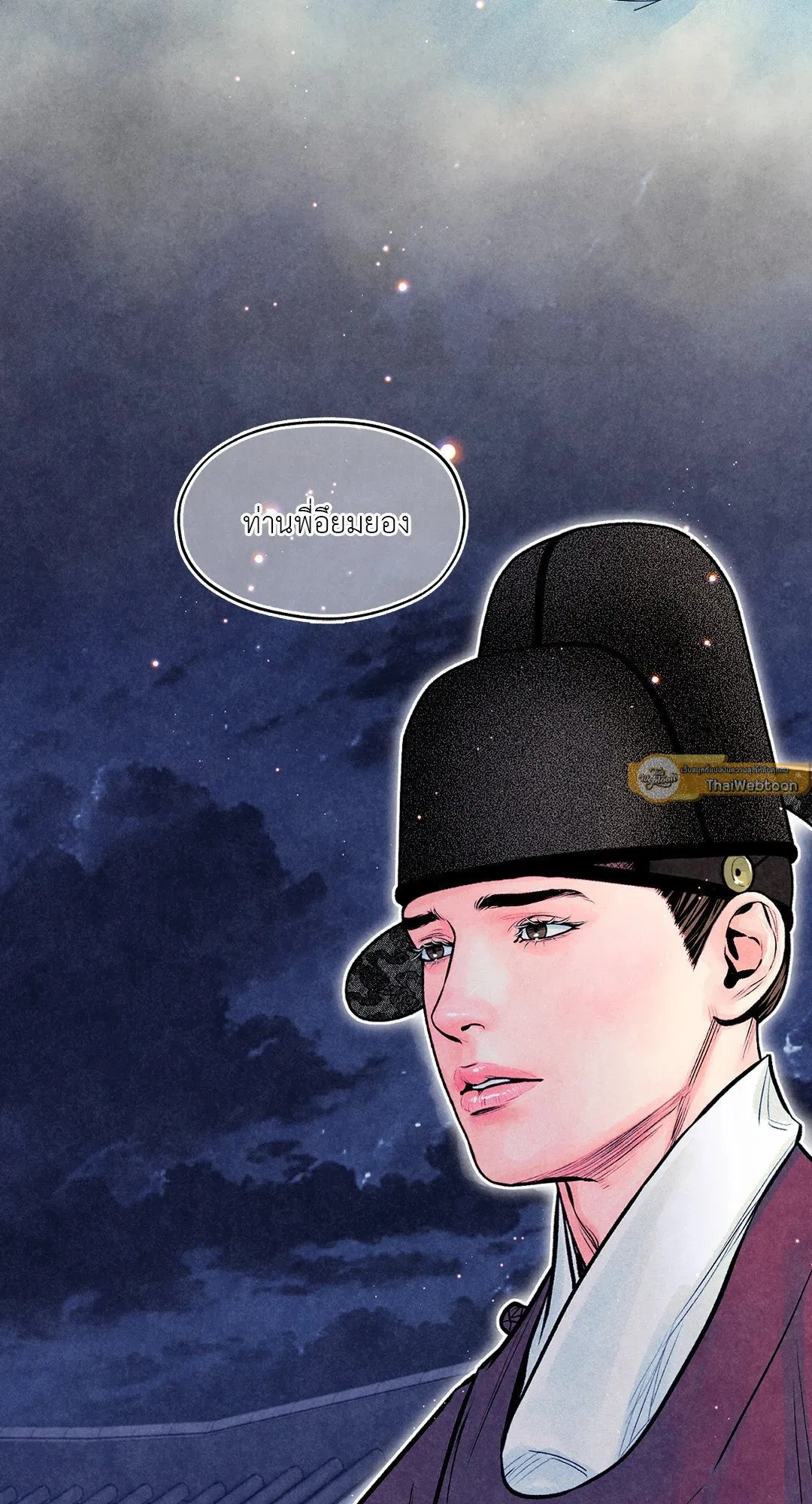 The Royal Bridegroom ตอนที่ 3350 The Royal Bridegroom ตอนที่ 3350