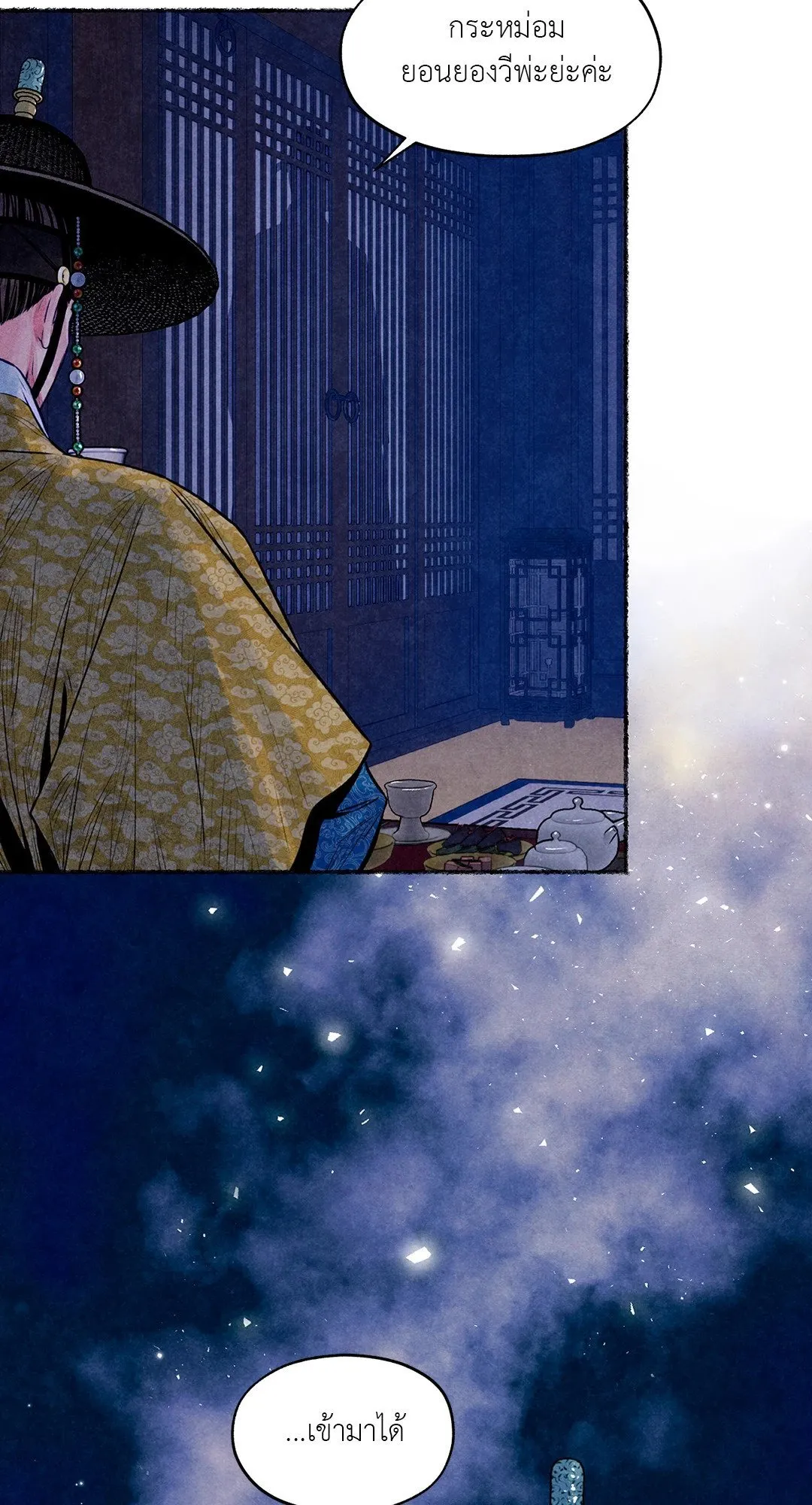 The Royal Bridegroom ตอนที่ 3355 The Royal Bridegroom ตอนที่ 3355