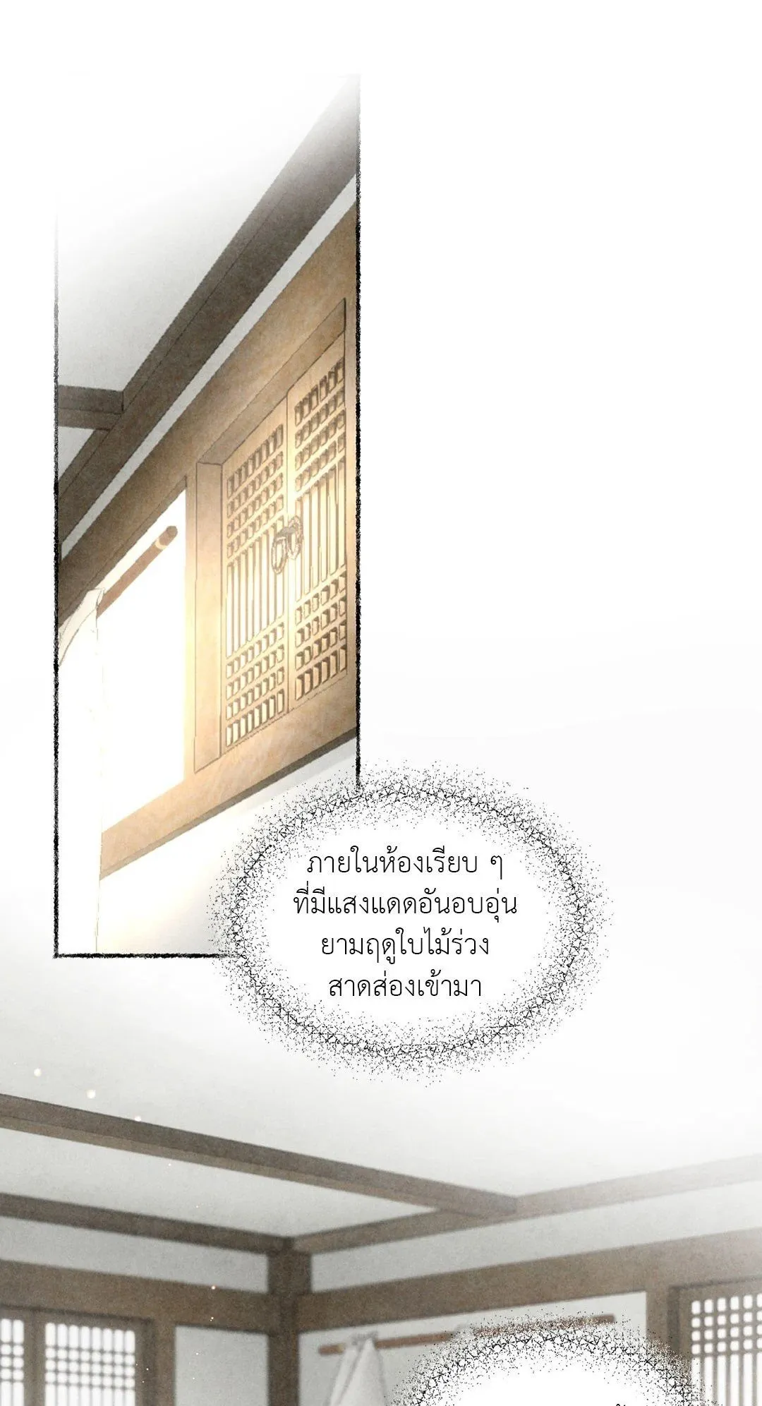 The Royal Bridegroom ตอนที่ 3801 The Royal Bridegroom ตอนที่ 3801