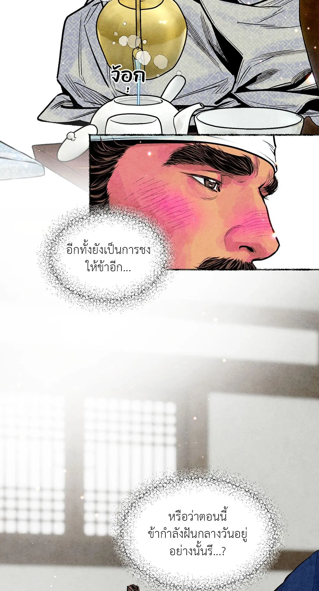 The Royal Bridegroom ตอนที่ 3803 The Royal Bridegroom ตอนที่ 3803