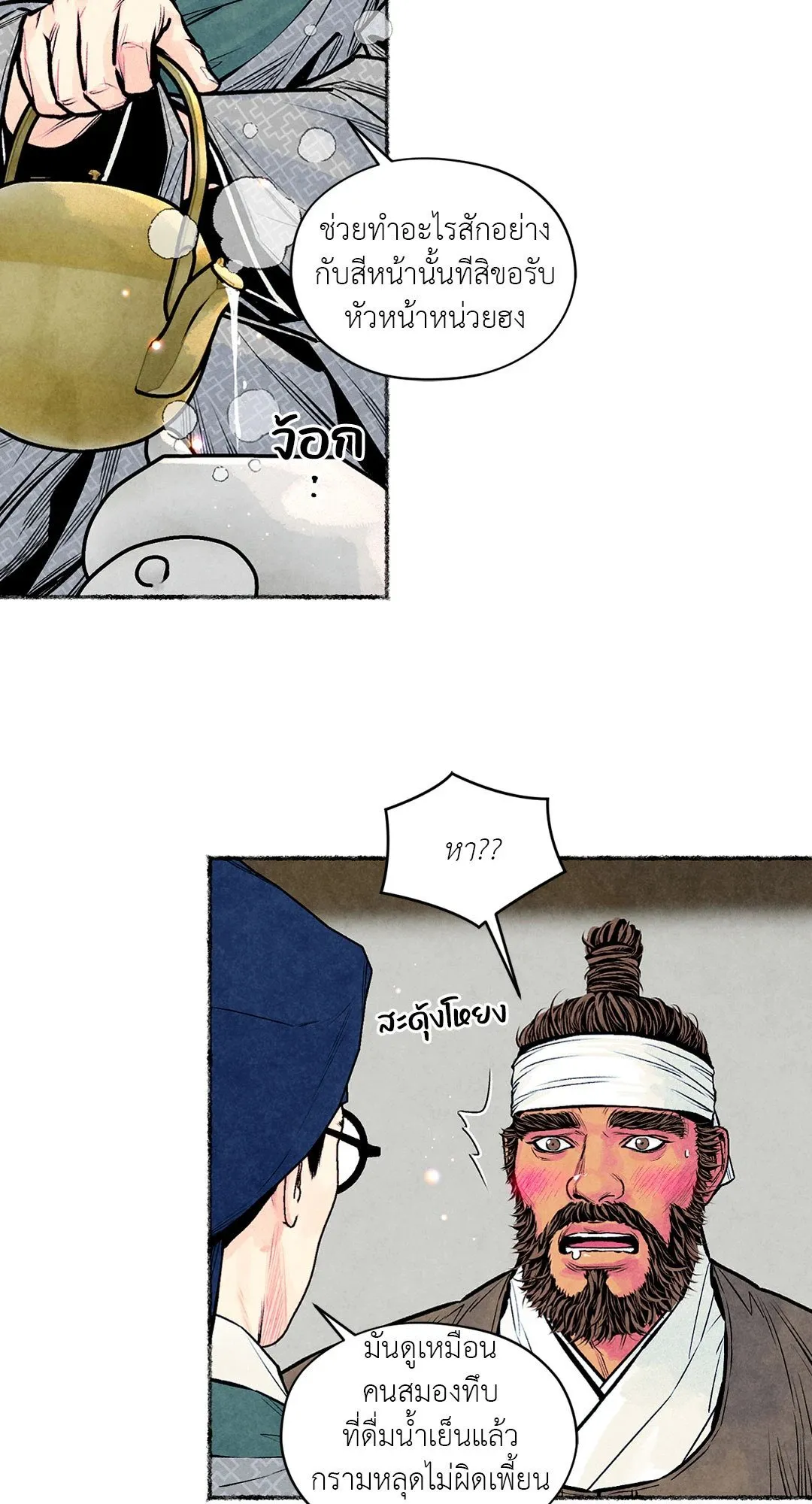 The Royal Bridegroom ตอนที่ 3808 The Royal Bridegroom ตอนที่ 3808