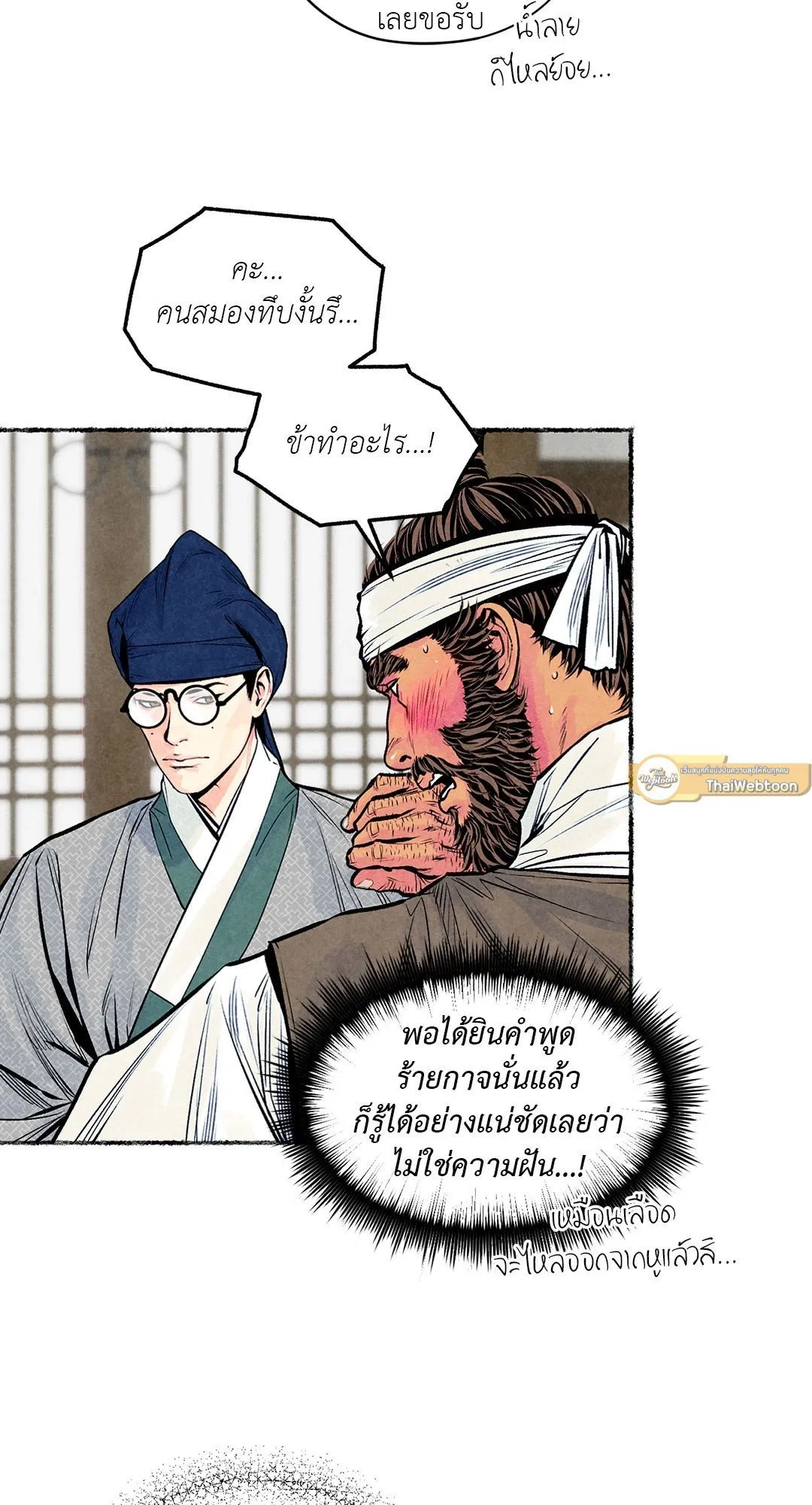 The Royal Bridegroom ตอนที่ 3809 The Royal Bridegroom ตอนที่ 3809