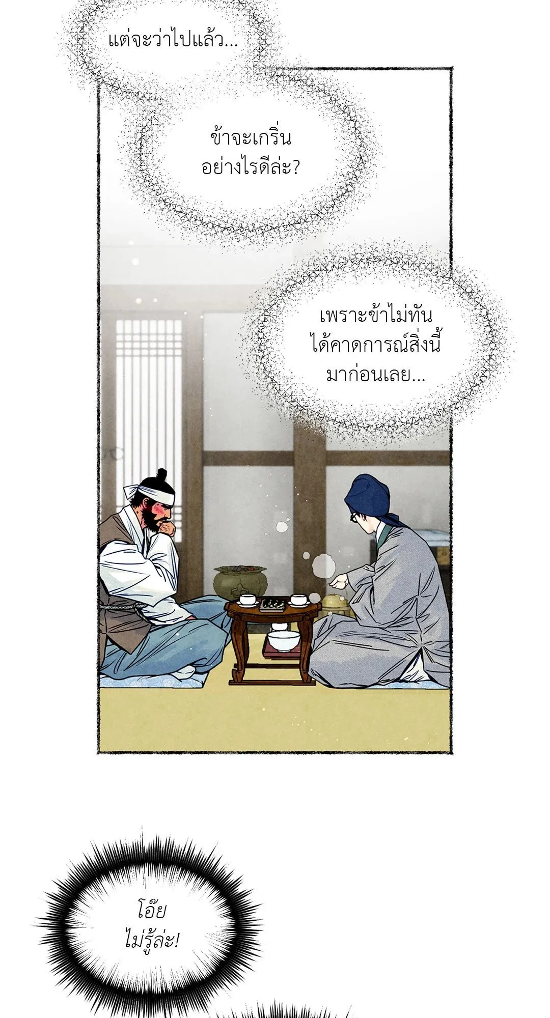 The Royal Bridegroom ตอนที่ 3810 The Royal Bridegroom ตอนที่ 3810