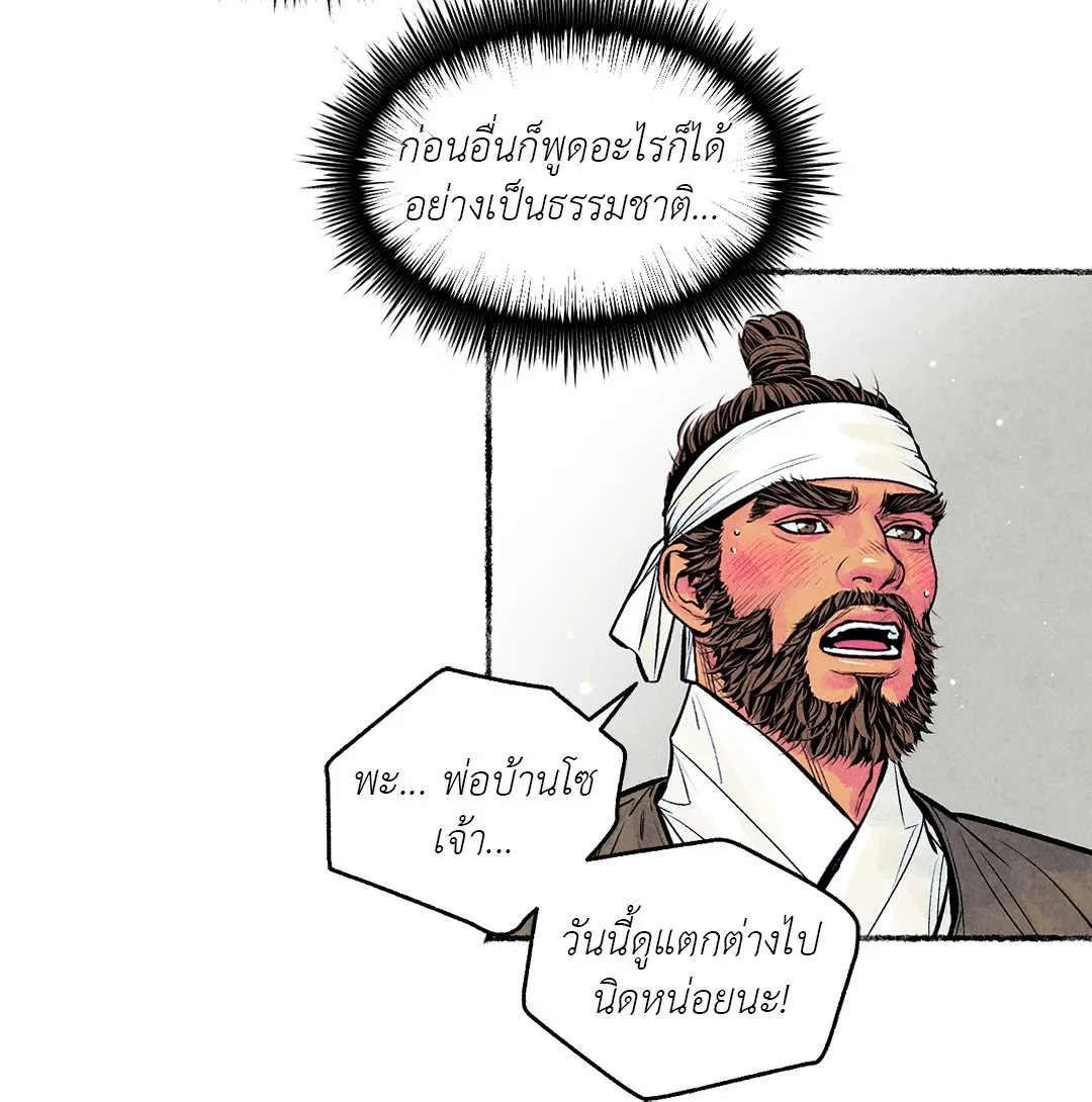 The Royal Bridegroom ตอนที่ 3811 The Royal Bridegroom ตอนที่ 3811