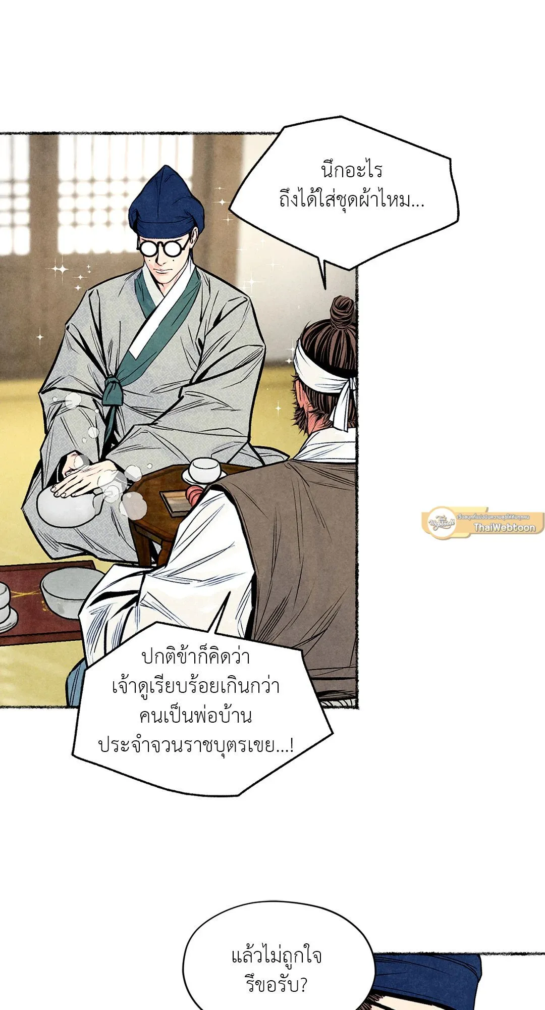 The Royal Bridegroom ตอนที่ 3812 The Royal Bridegroom ตอนที่ 3812