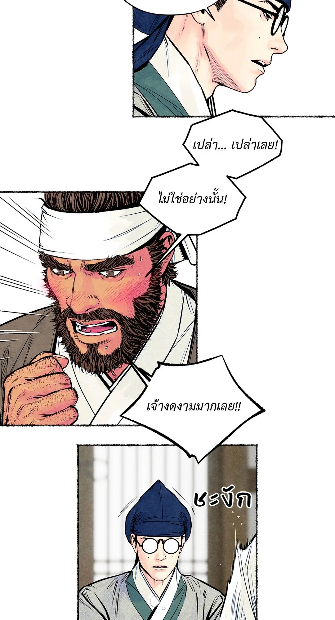 The Royal Bridegroom ตอนที่ 3813 The Royal Bridegroom ตอนที่ 3813