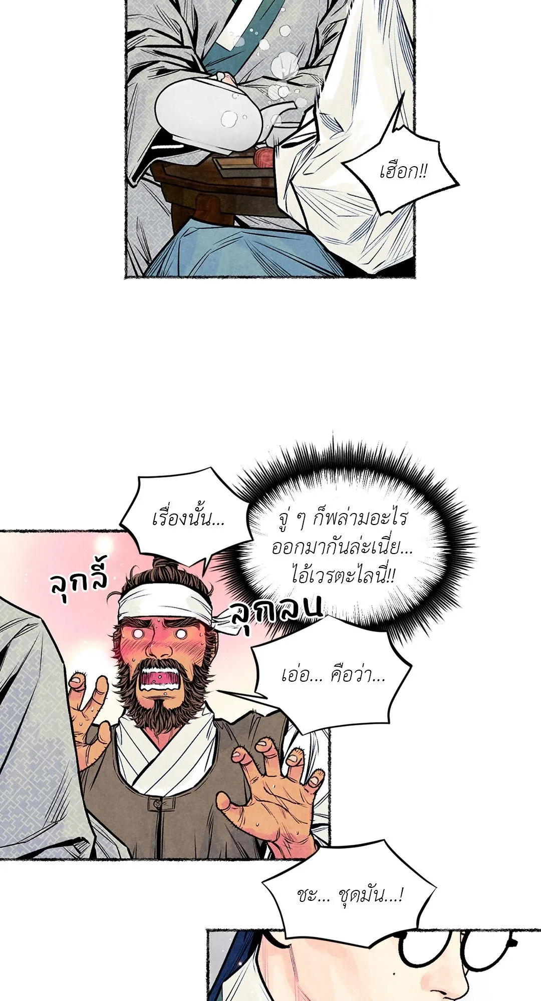 The Royal Bridegroom ตอนที่ 3814 The Royal Bridegroom ตอนที่ 3814