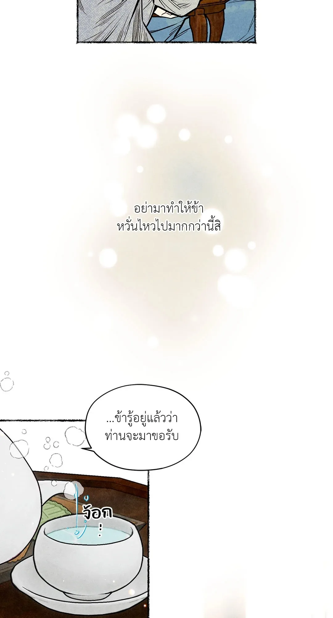 The Royal Bridegroom ตอนที่ 3816 The Royal Bridegroom ตอนที่ 3816