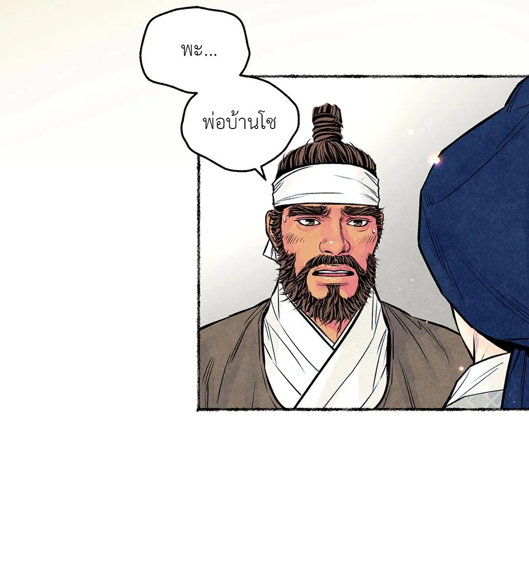 The Royal Bridegroom ตอนที่ 3818 The Royal Bridegroom ตอนที่ 3818