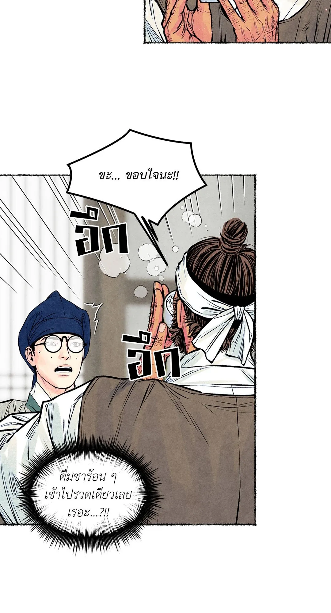 The Royal Bridegroom ตอนที่ 3820 The Royal Bridegroom ตอนที่ 3820