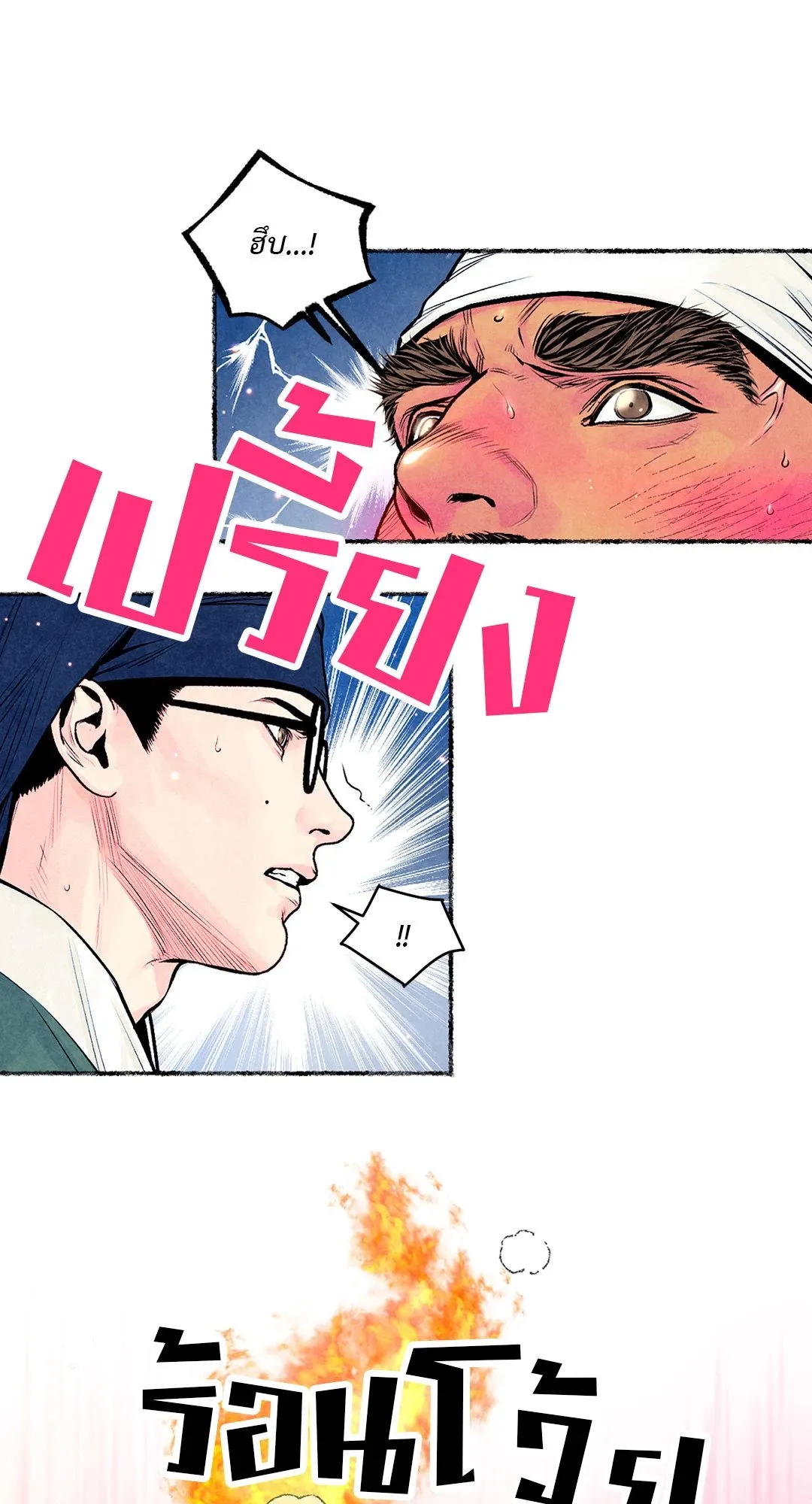 The Royal Bridegroom ตอนที่ 3821 The Royal Bridegroom ตอนที่ 3821