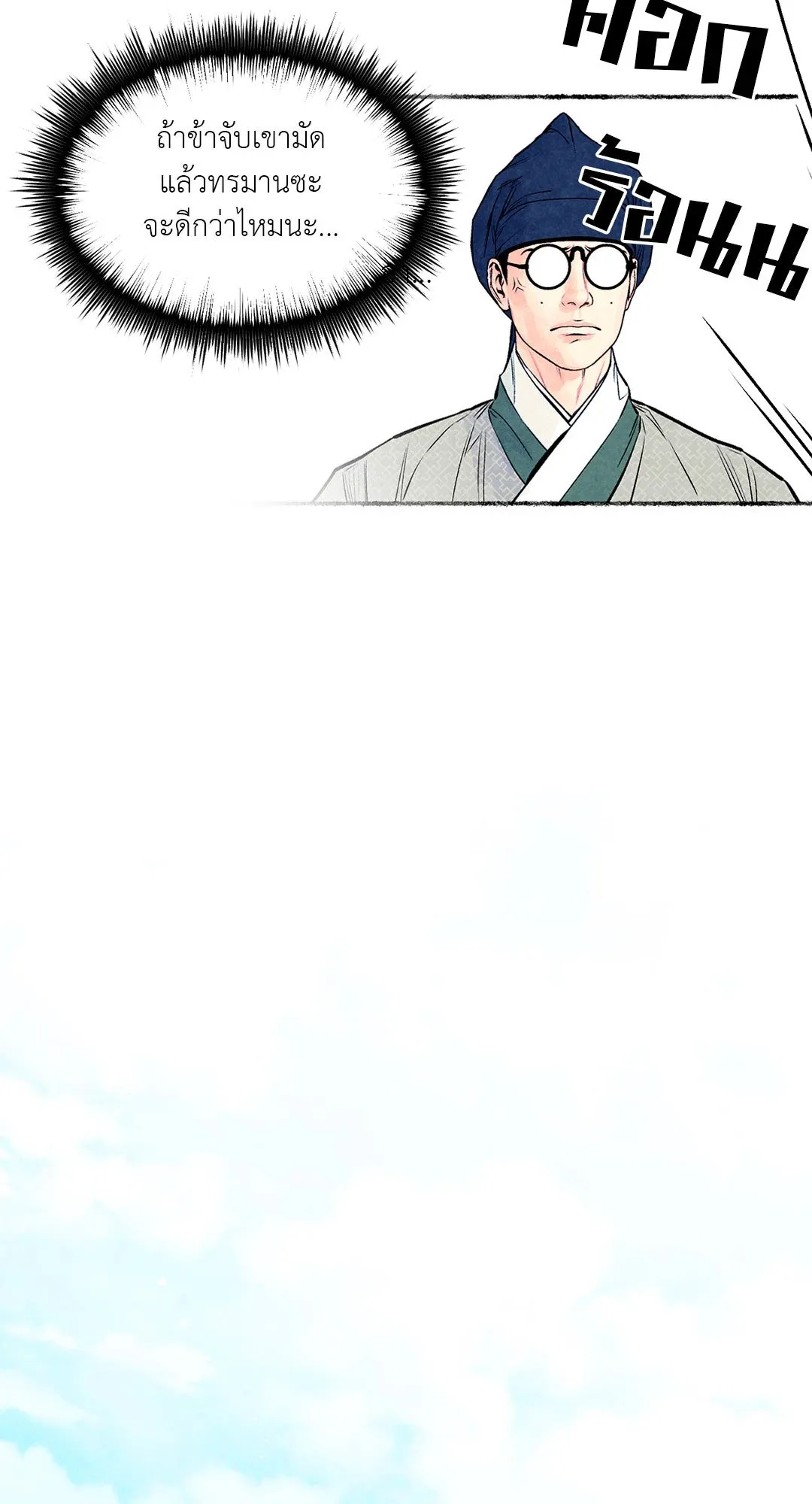 The Royal Bridegroom ตอนที่ 3823 The Royal Bridegroom ตอนที่ 3823