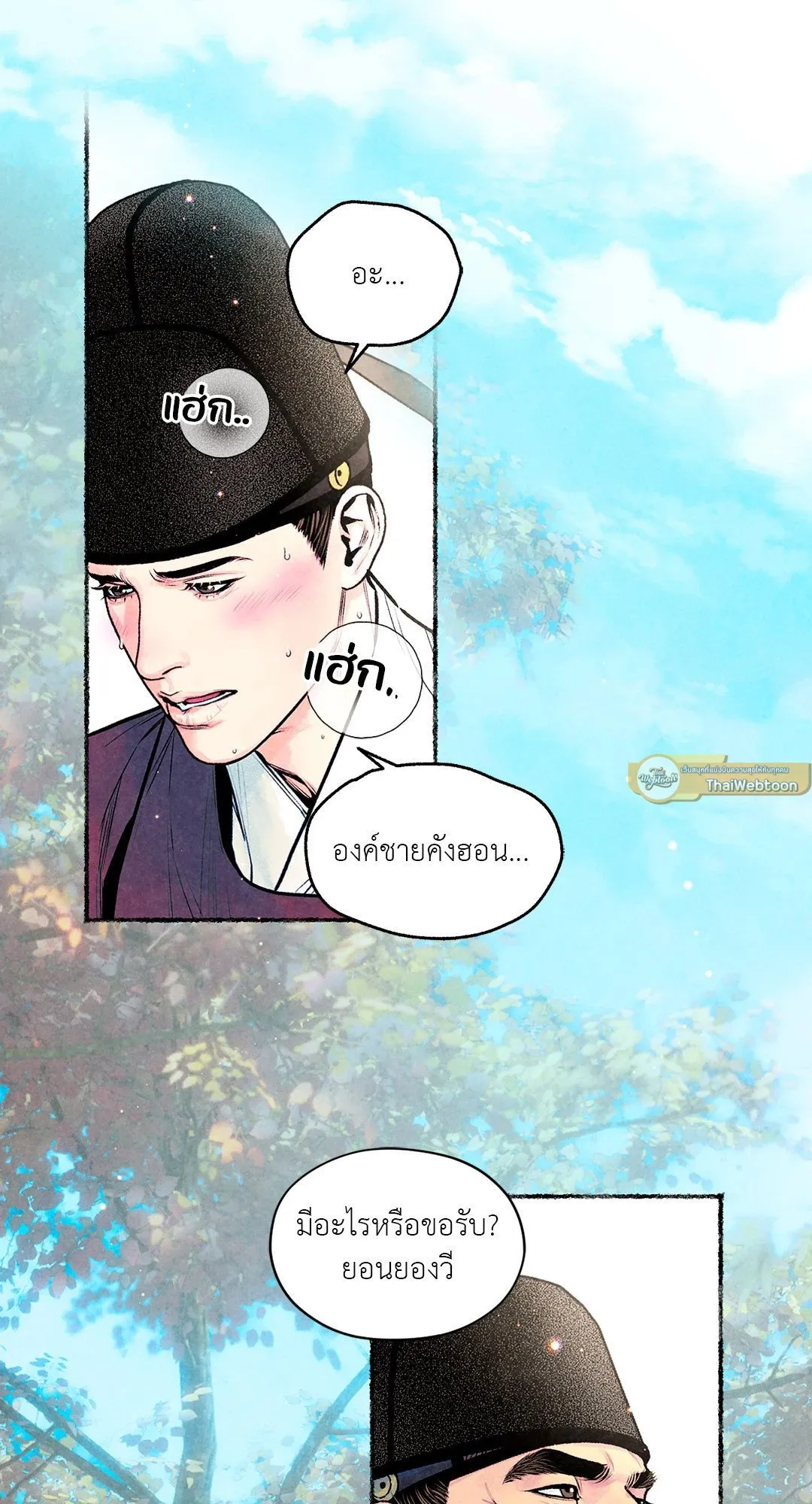 The Royal Bridegroom ตอนที่ 3824 The Royal Bridegroom ตอนที่ 3824