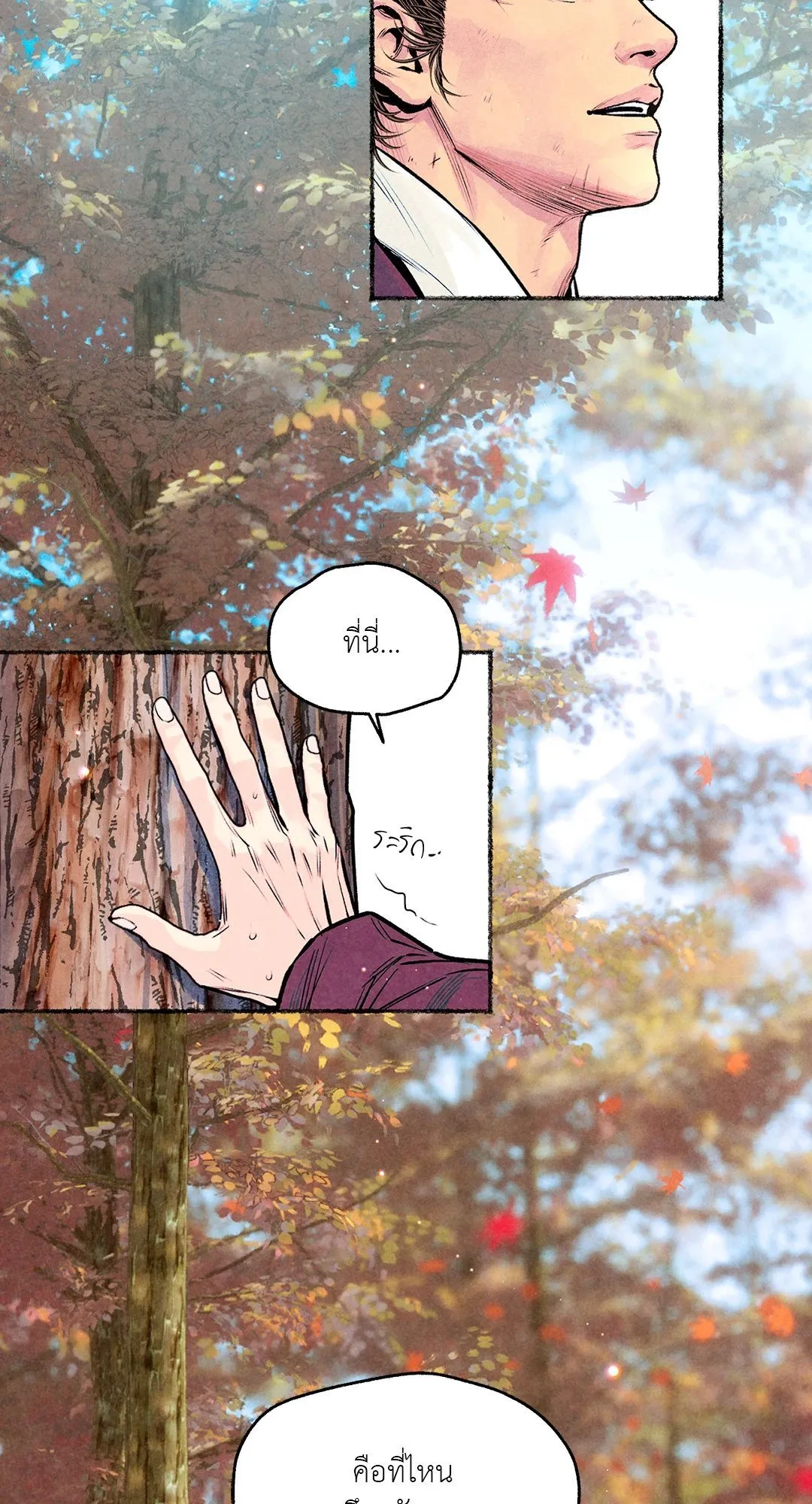 The Royal Bridegroom ตอนที่ 3825 The Royal Bridegroom ตอนที่ 3825