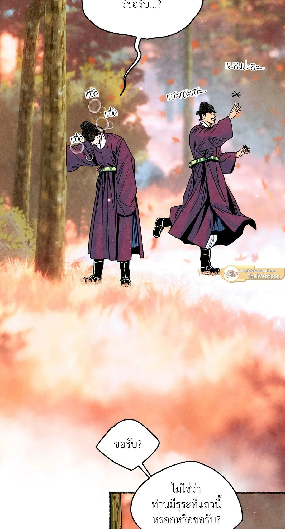 The Royal Bridegroom ตอนที่ 3826 The Royal Bridegroom ตอนที่ 3826