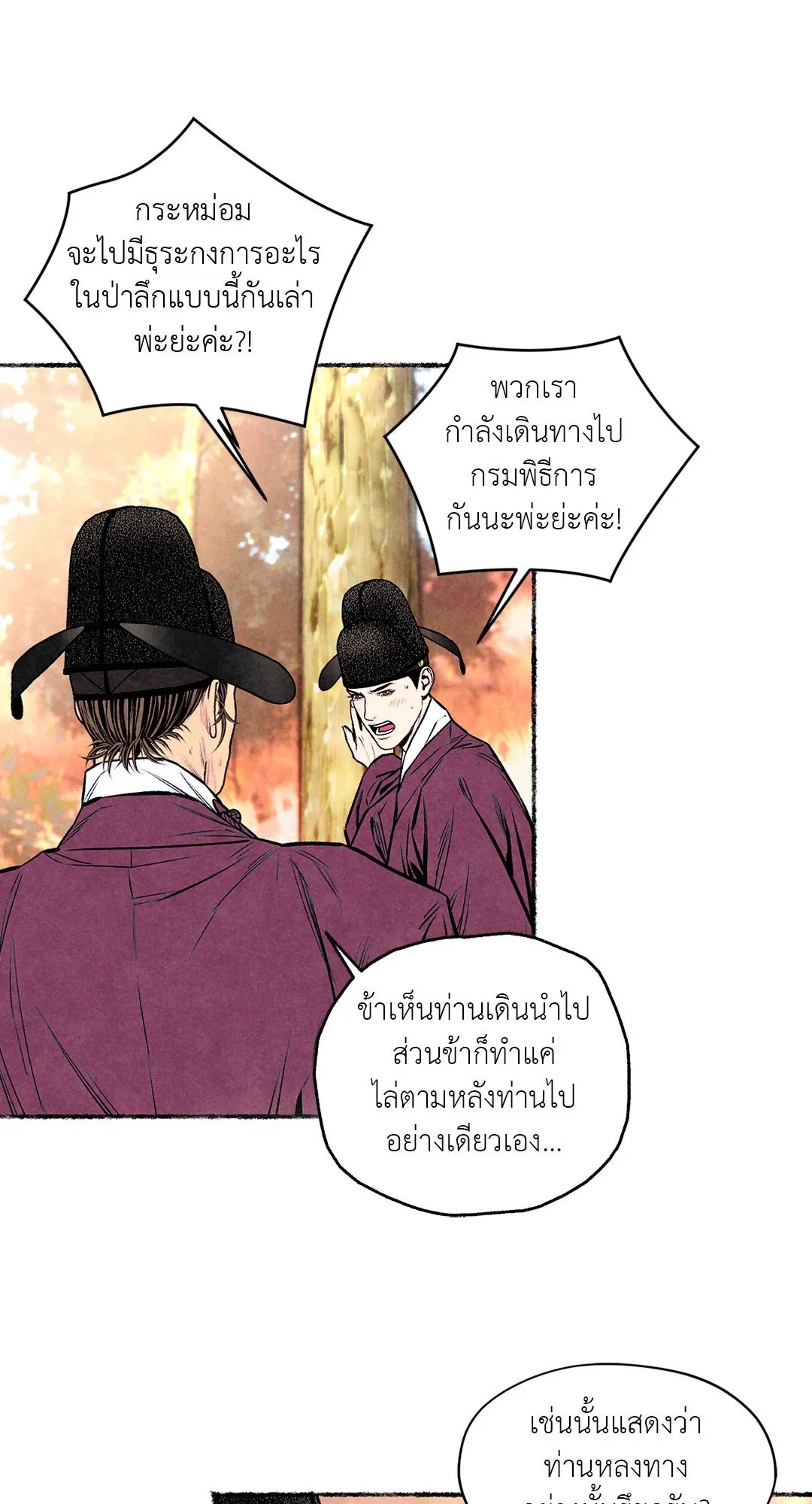 The Royal Bridegroom ตอนที่ 3828 The Royal Bridegroom ตอนที่ 3828
