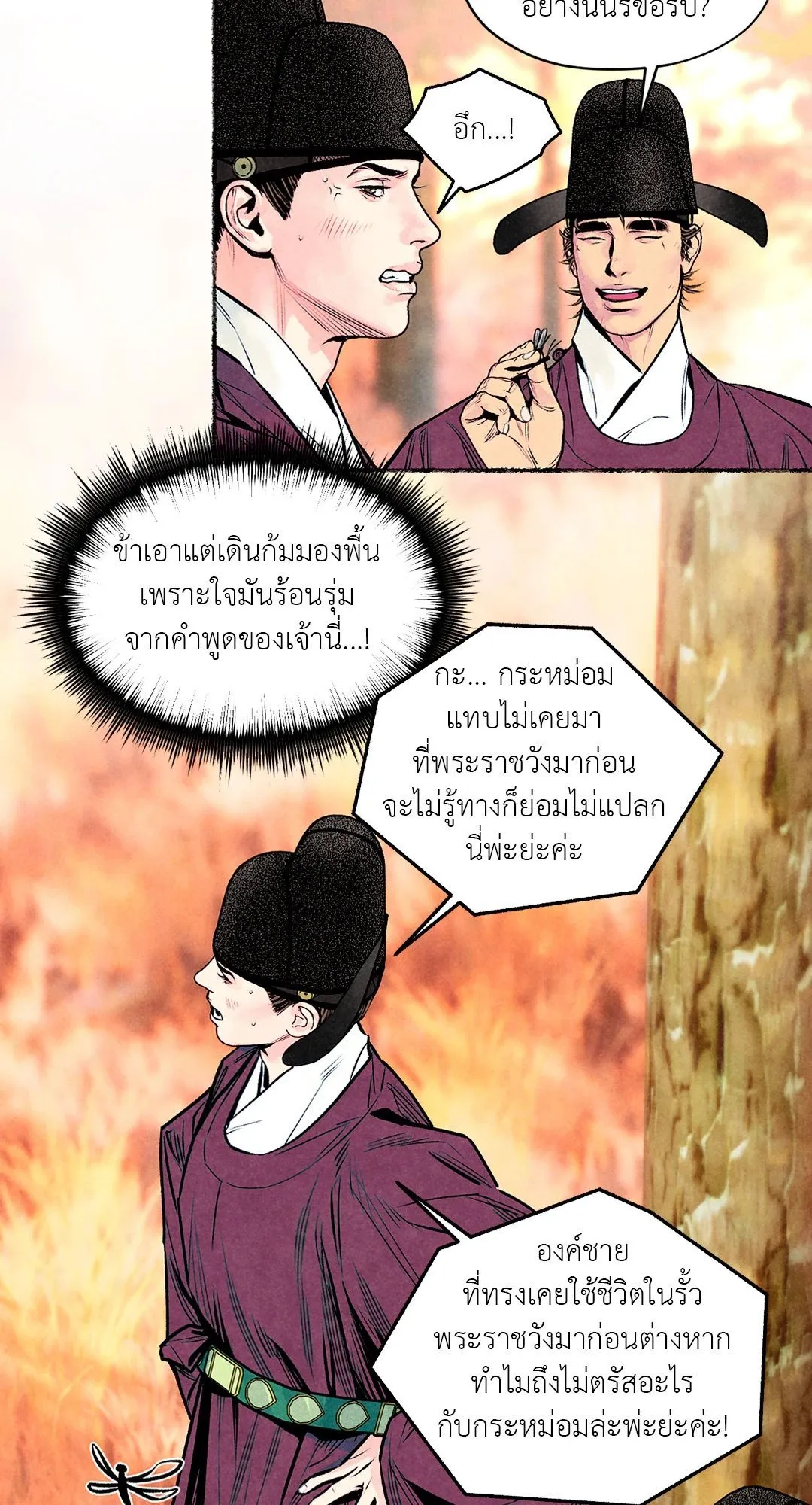 The Royal Bridegroom ตอนที่ 3829 The Royal Bridegroom ตอนที่ 3829