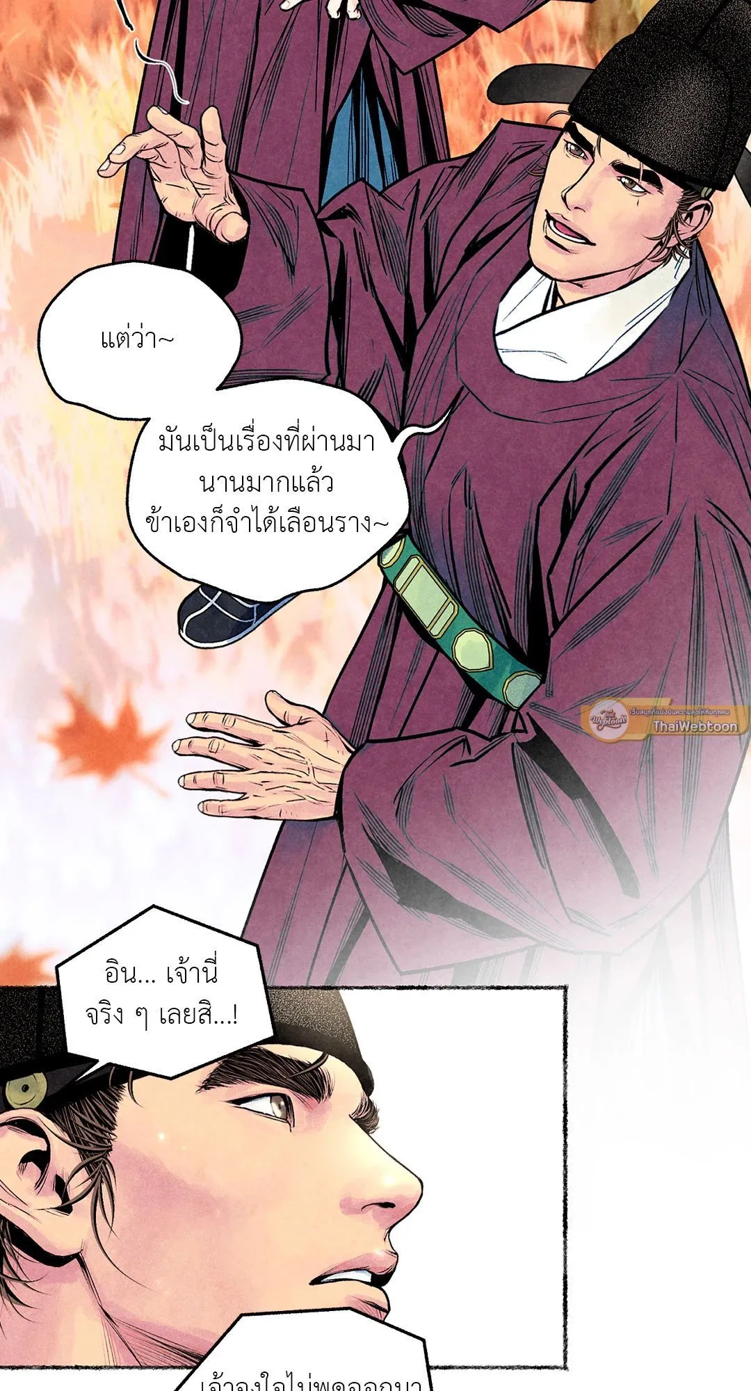 The Royal Bridegroom ตอนที่ 3830 The Royal Bridegroom ตอนที่ 3830