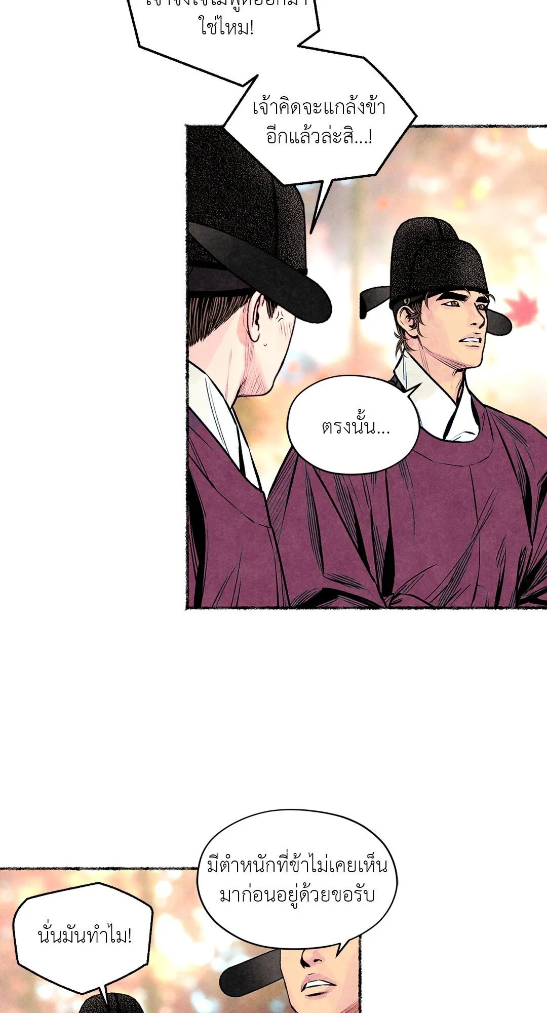 The Royal Bridegroom ตอนที่ 3831 The Royal Bridegroom ตอนที่ 3831