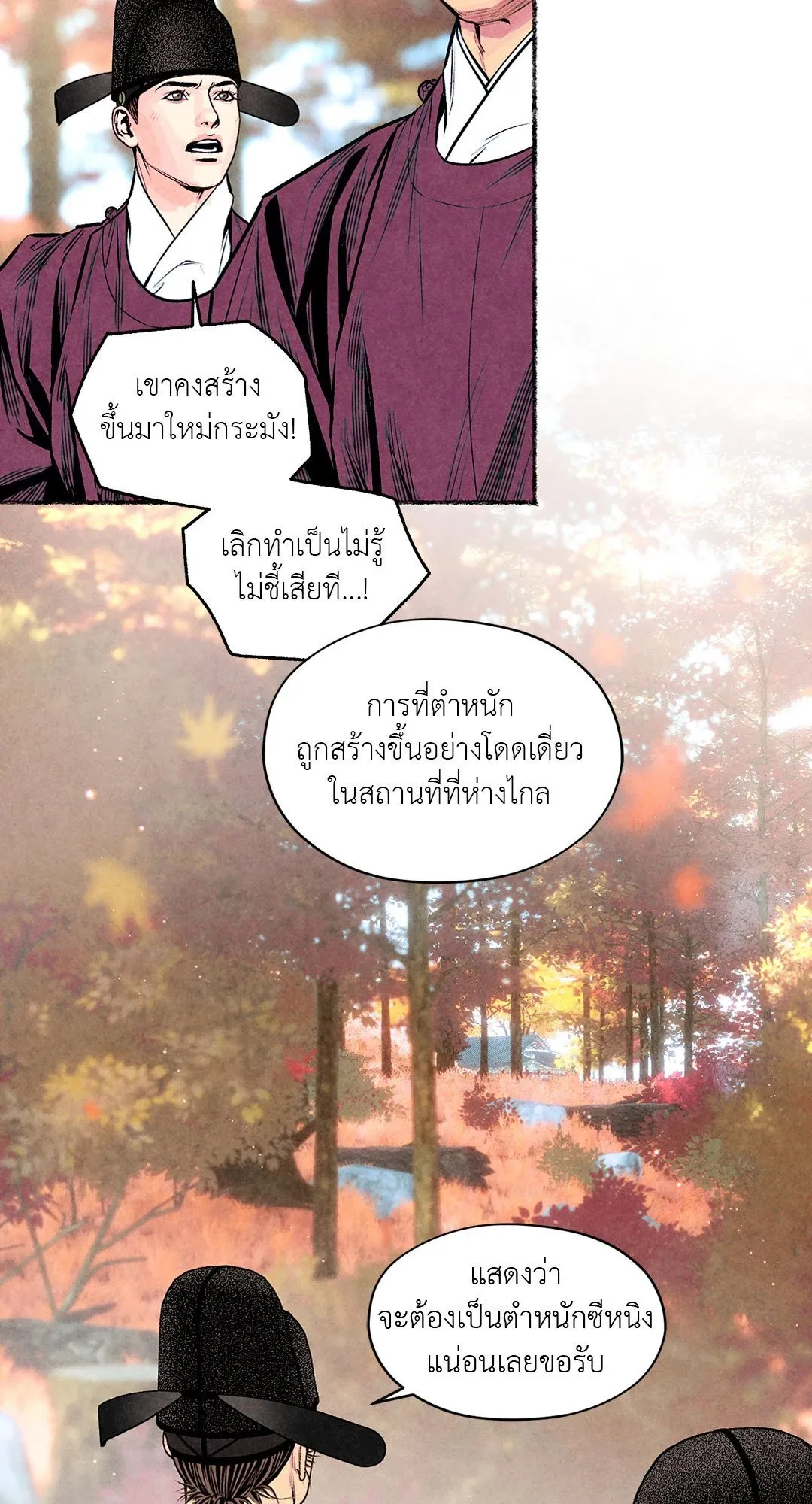 The Royal Bridegroom ตอนที่ 3832 The Royal Bridegroom ตอนที่ 3832